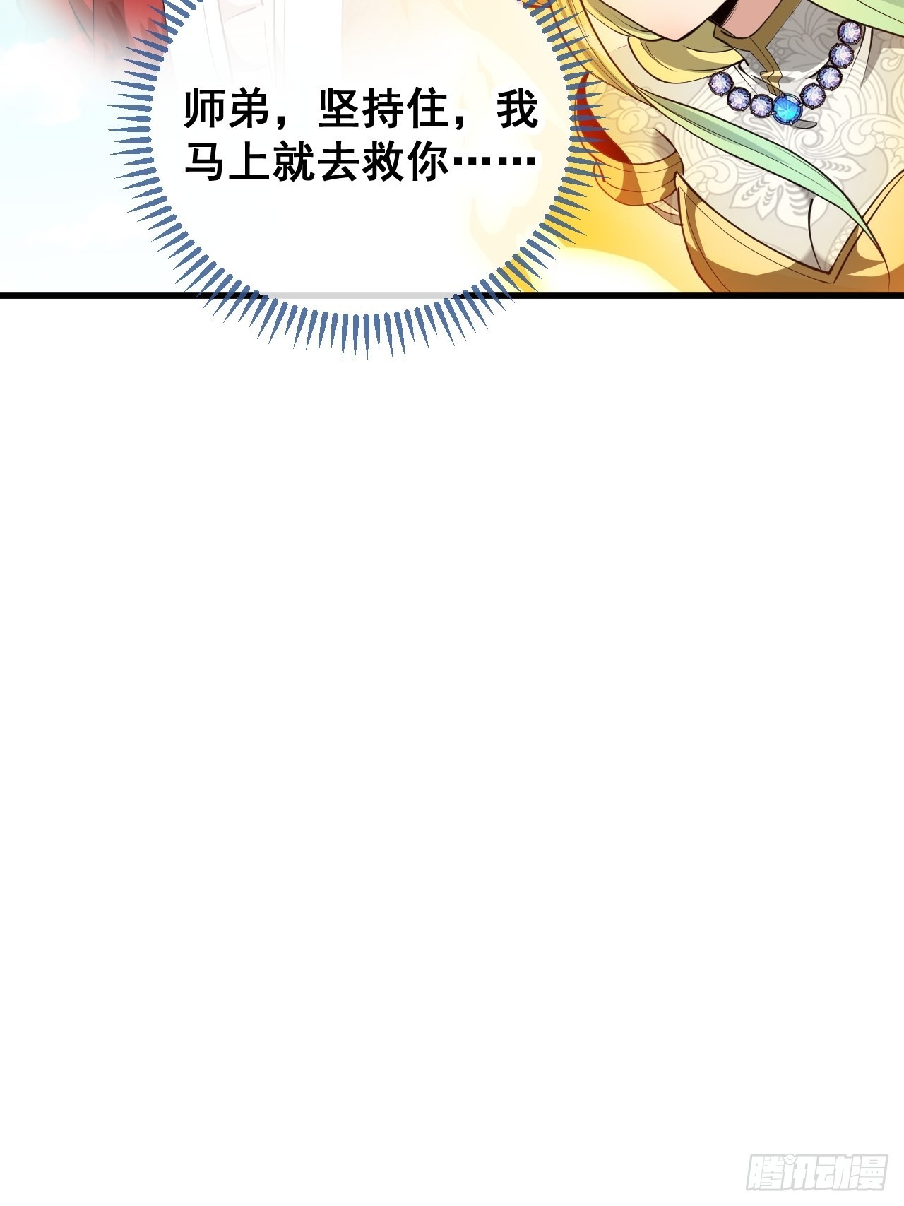 第一百零六话：小五行阳雷神体48