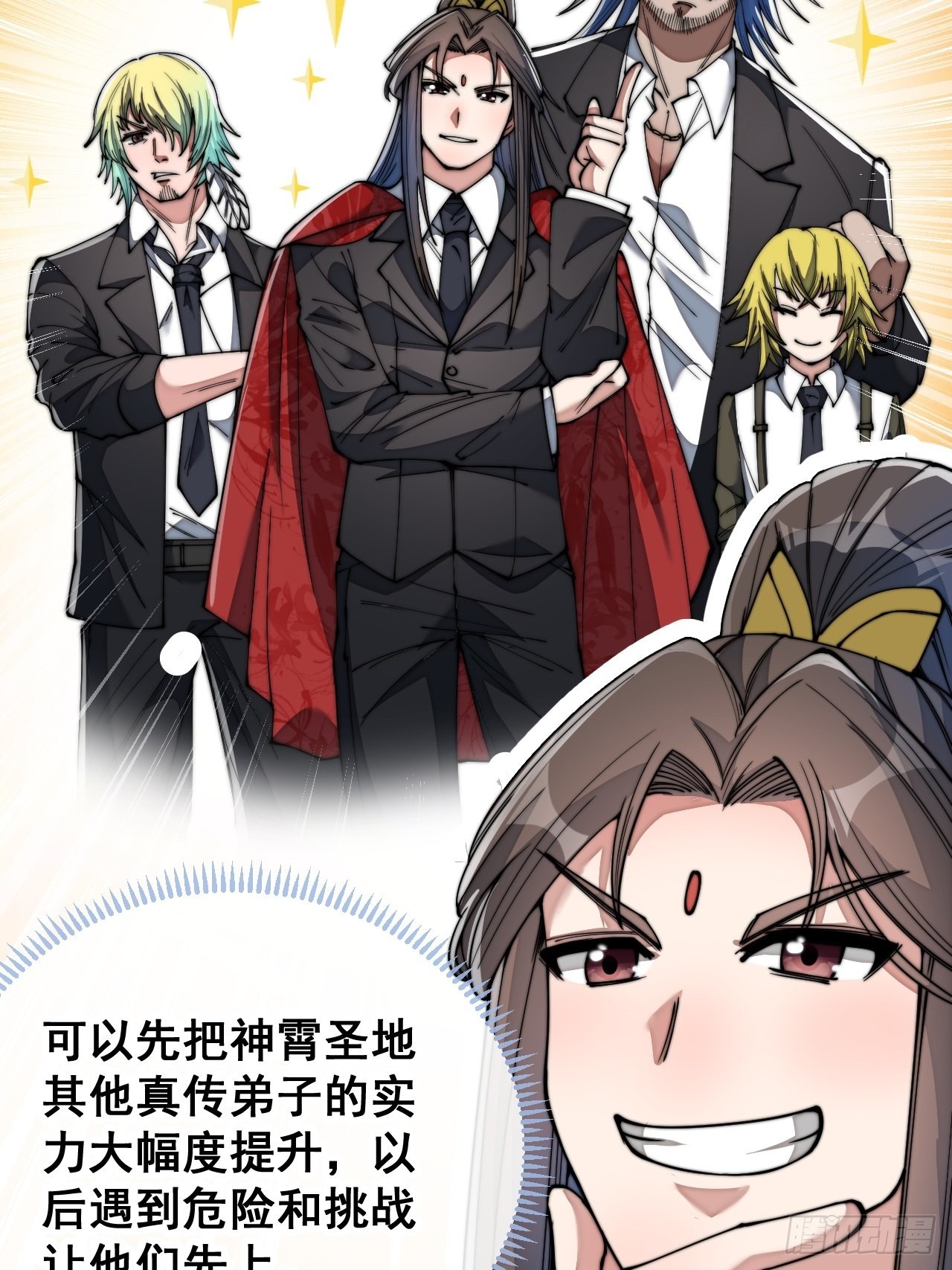 第七十四话：带领圣地崛起29