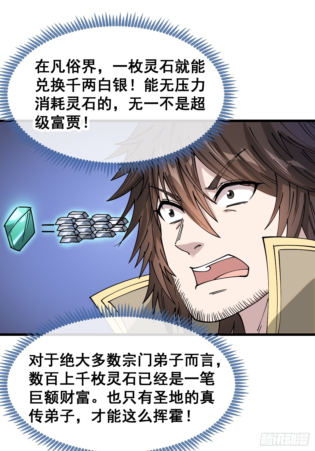 第一百三十二话：帅哥不能进城！22