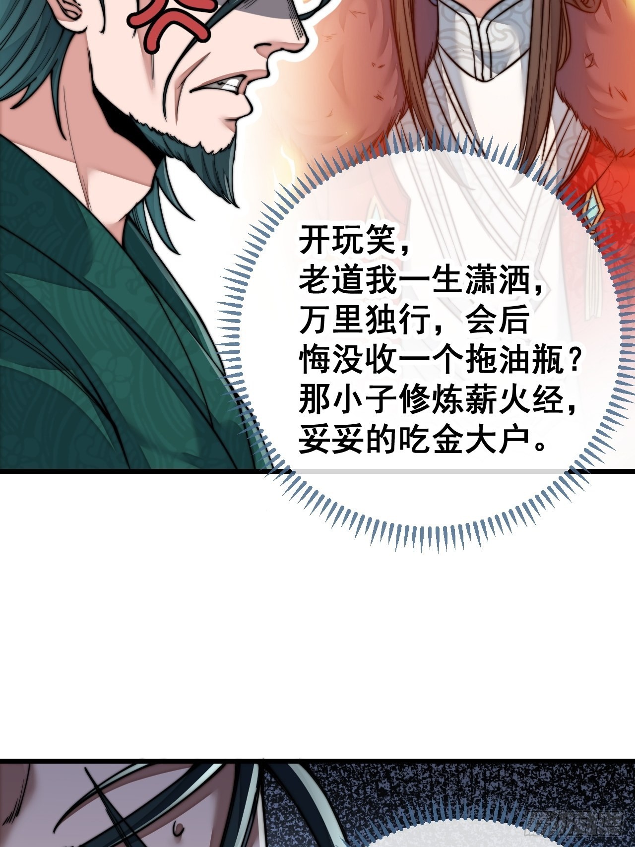 第六十话：艺术就是爆炸！4
