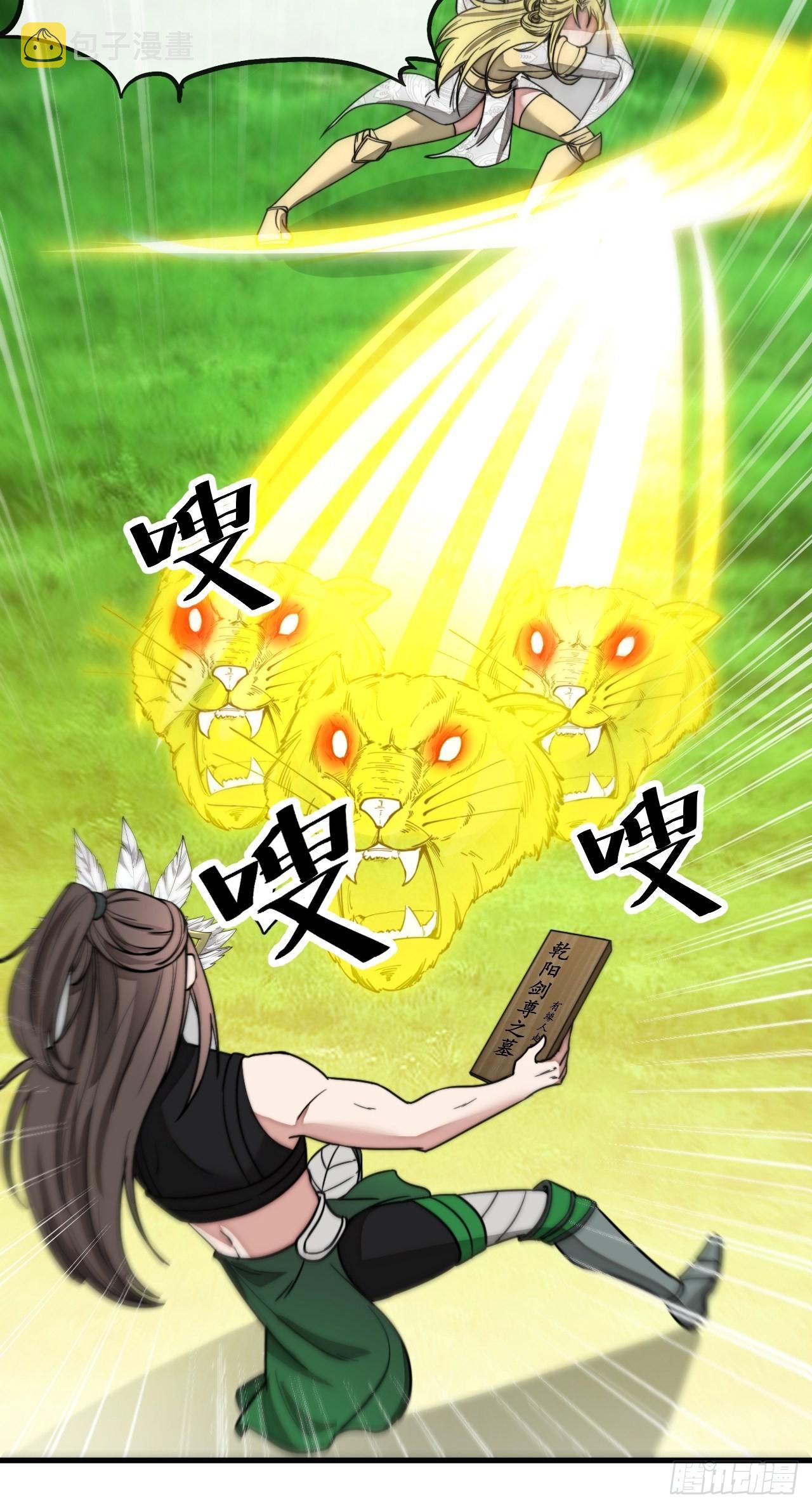 第一百一十三话：把我师弟交出来42