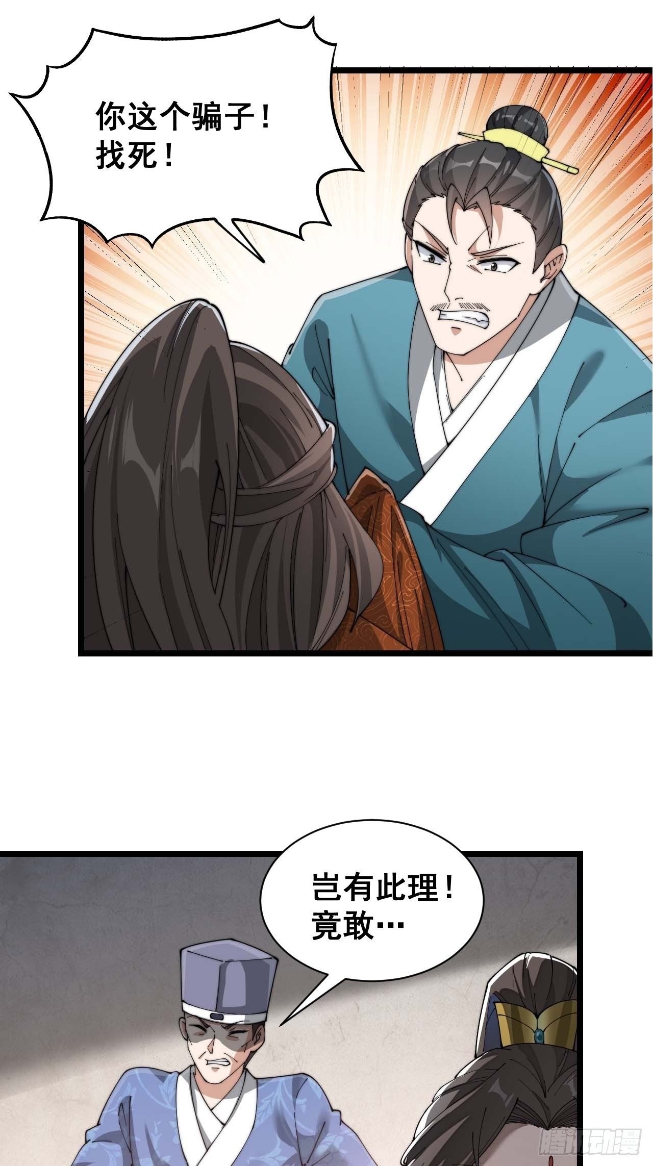 第七话：阁下与我无缘53