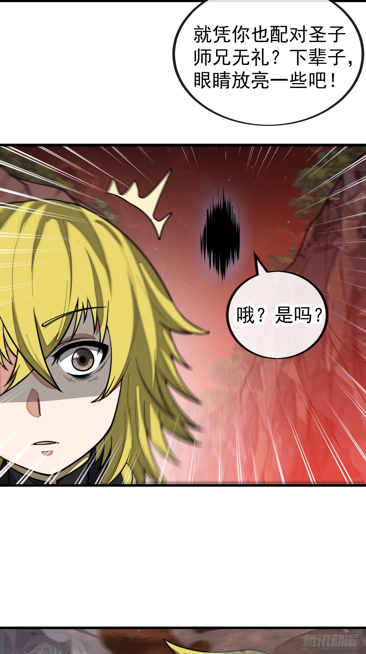 第一百六十一话：秦云迪_鹤无双18