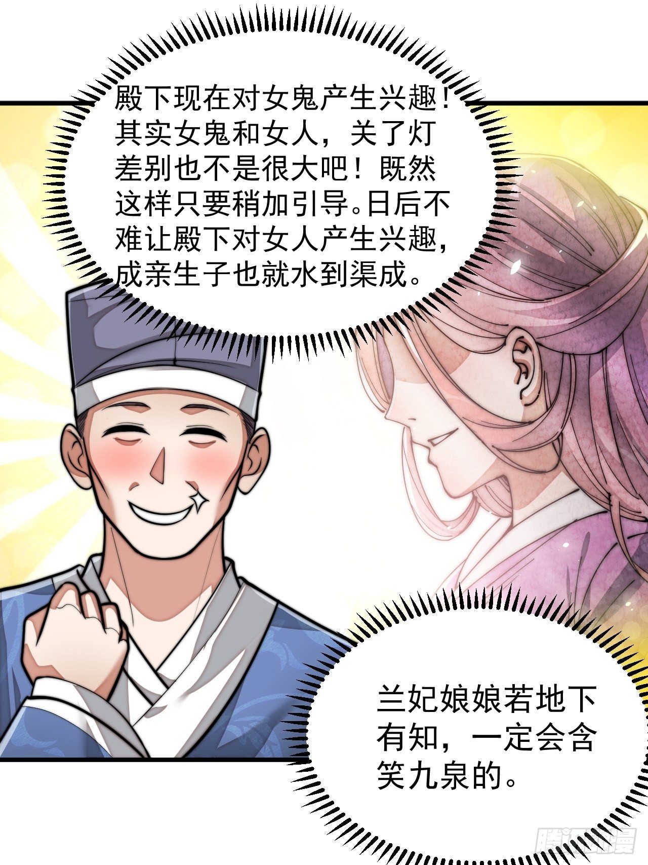 第二十二话：50