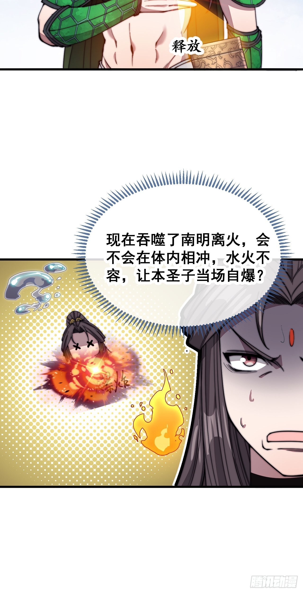 第一百零九话：秀恩爱，死得快18