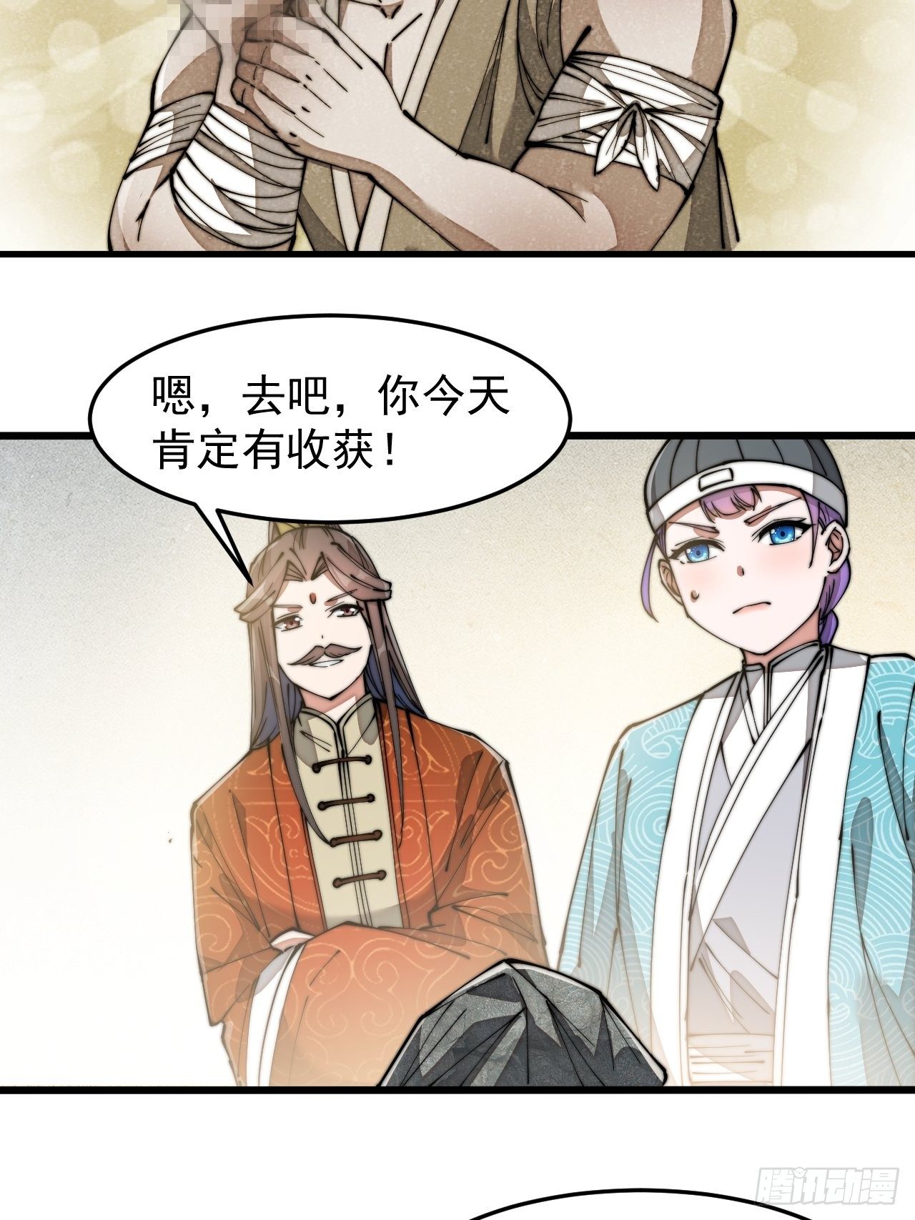 第二十八话：抱仙师大腿43