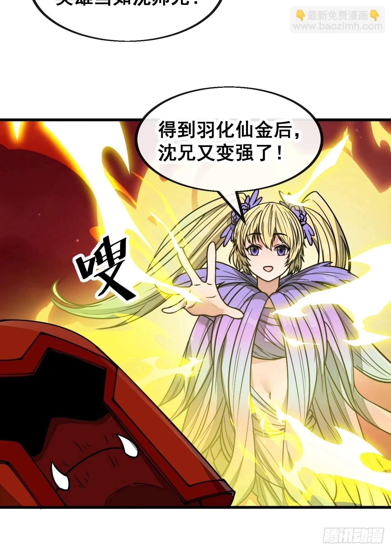 第一百七十七话：危险解除6