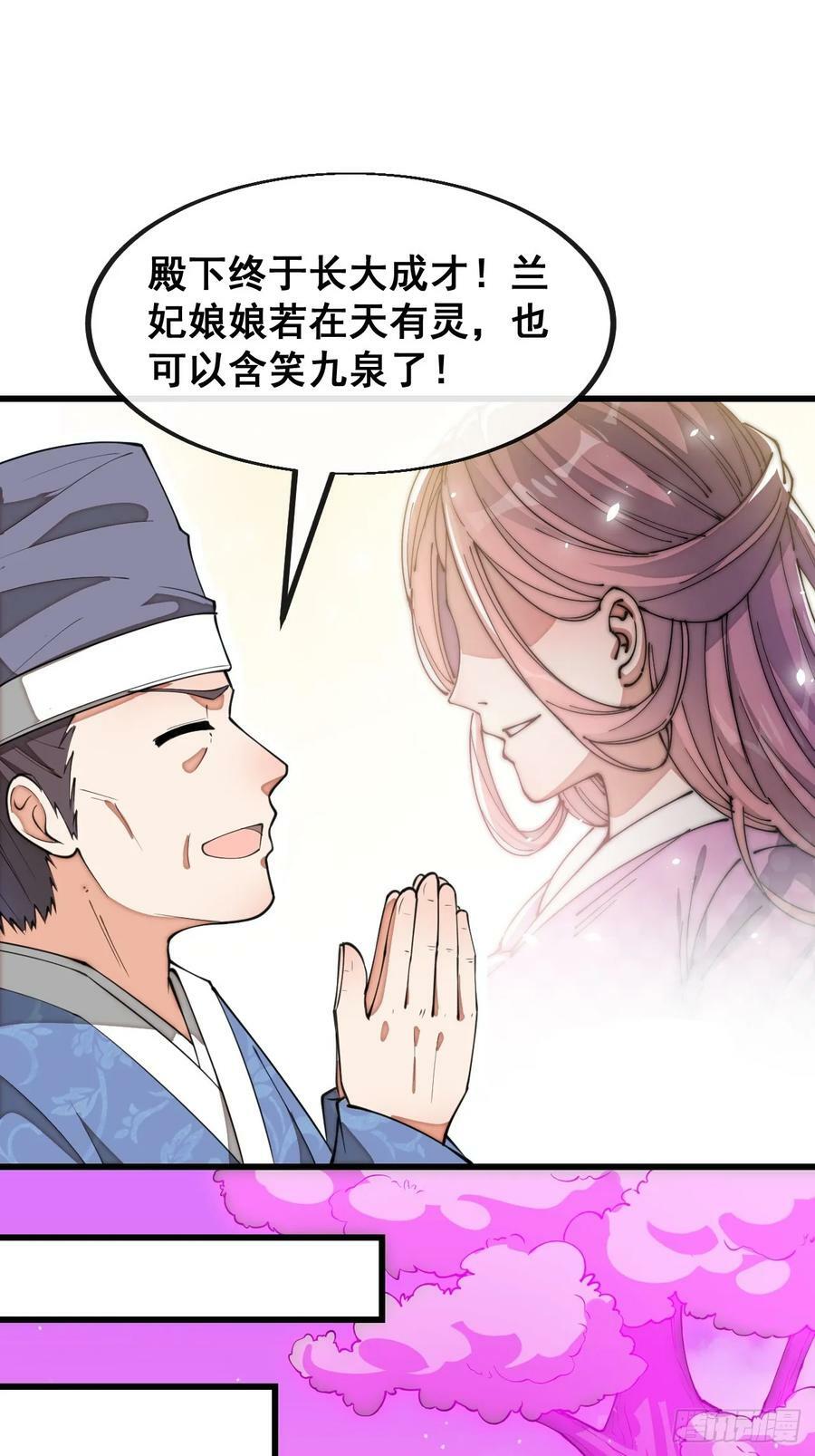 第二百一十二话：宋师兄的猜测39