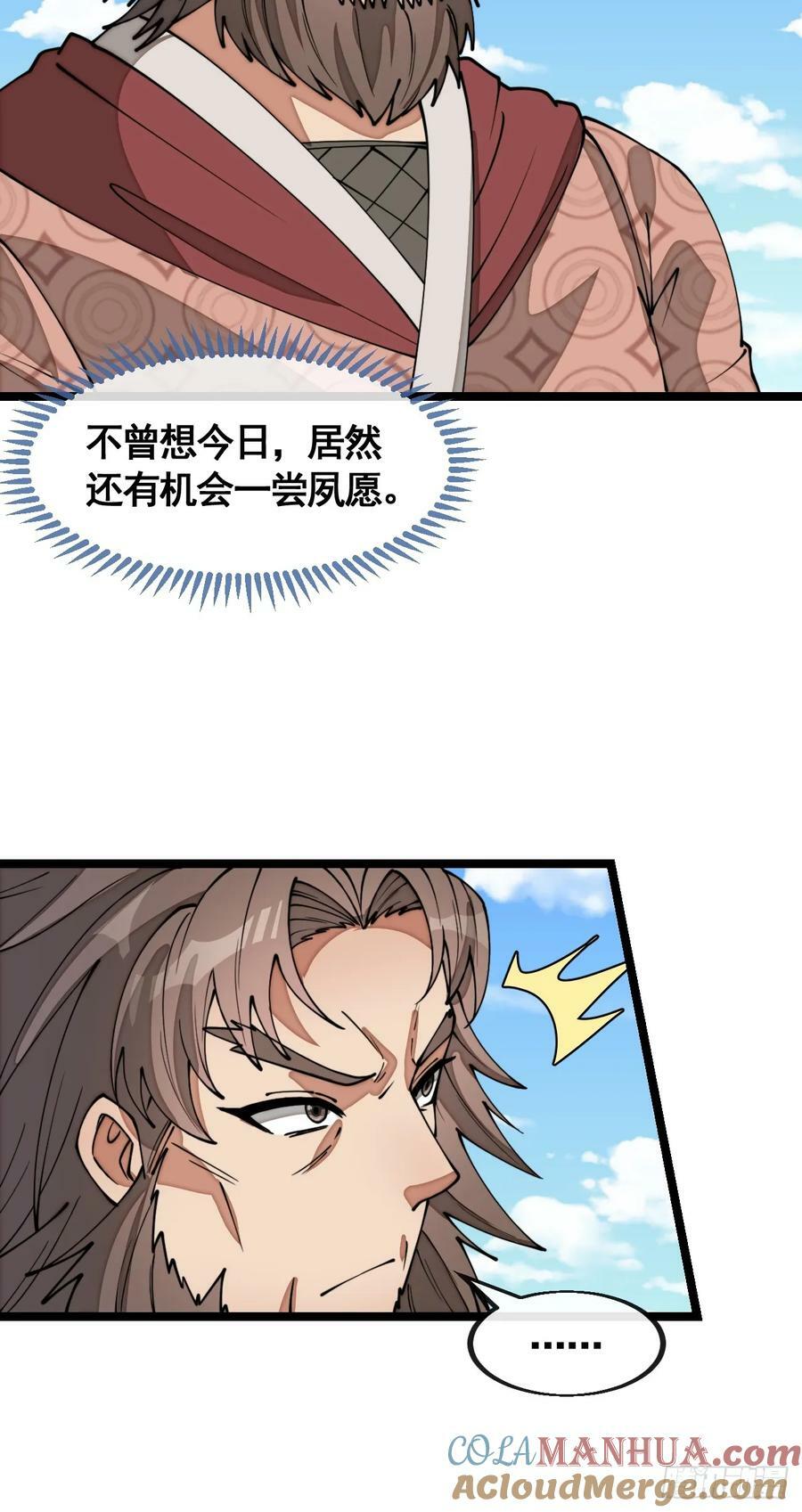 第二百一十三话：剑尊来访34