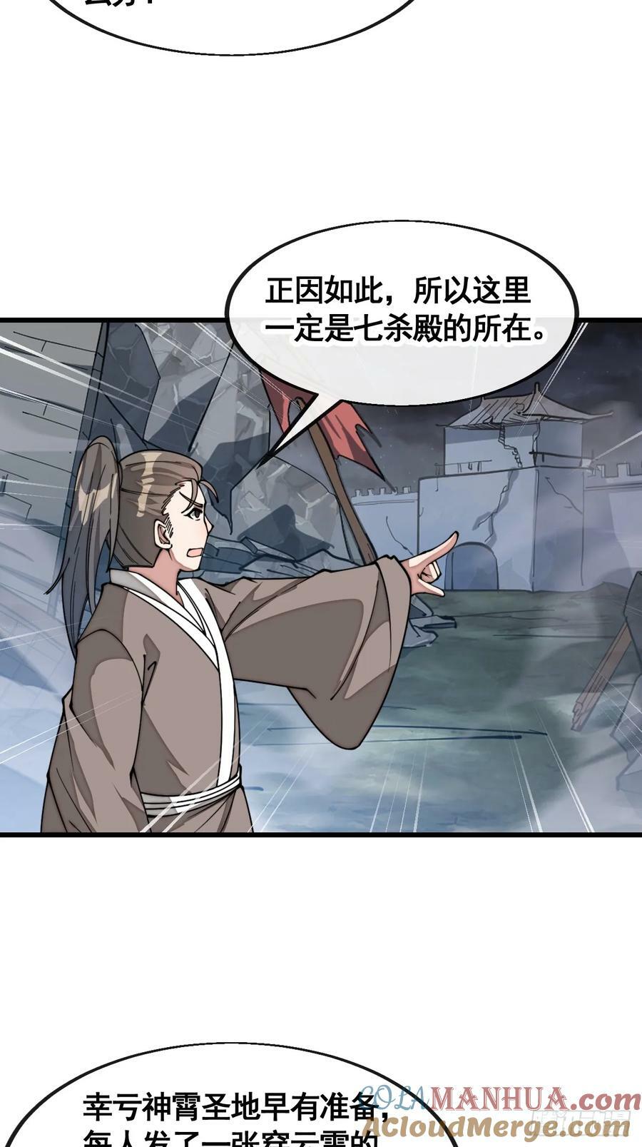 第二百一十七话：机缘跑路26