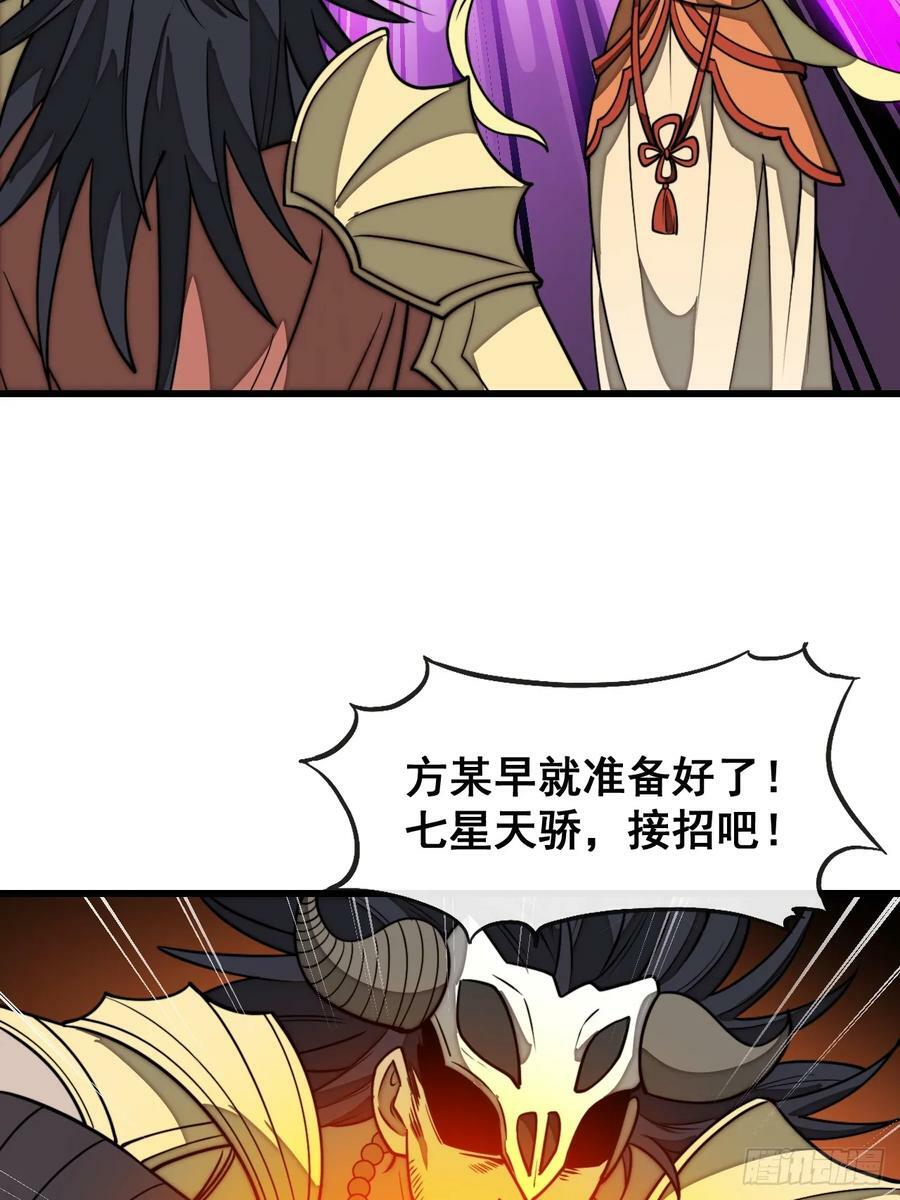 第二百零六话：塔中历练29