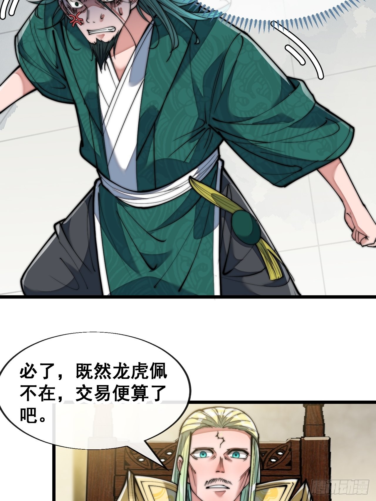 第六十九话：师姐被欺负了！7