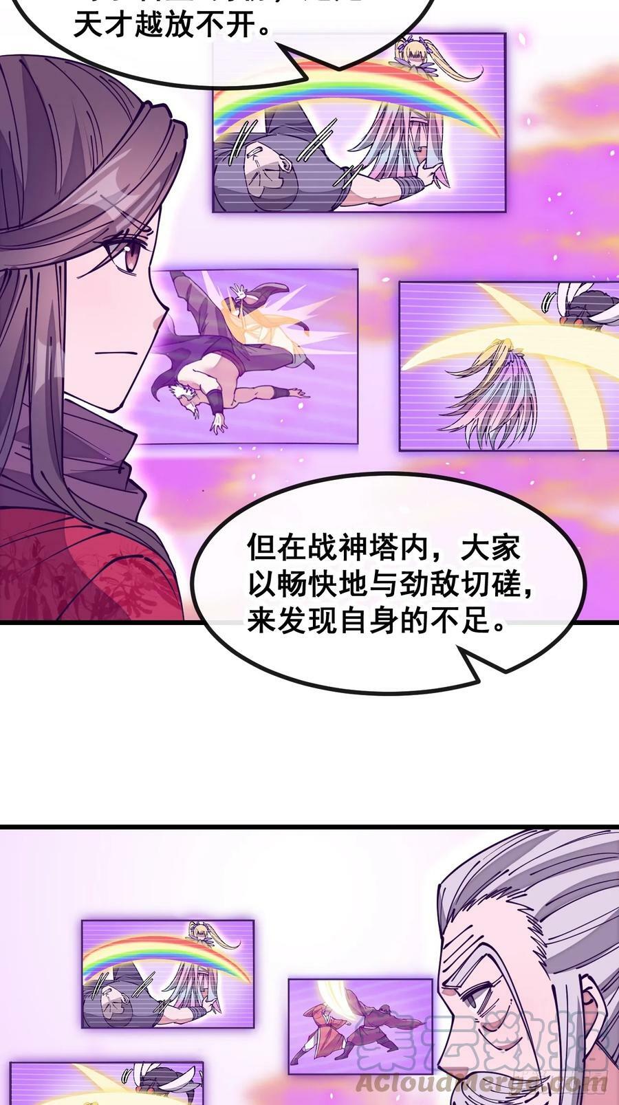 第一百八十四话：氪金挑战34
