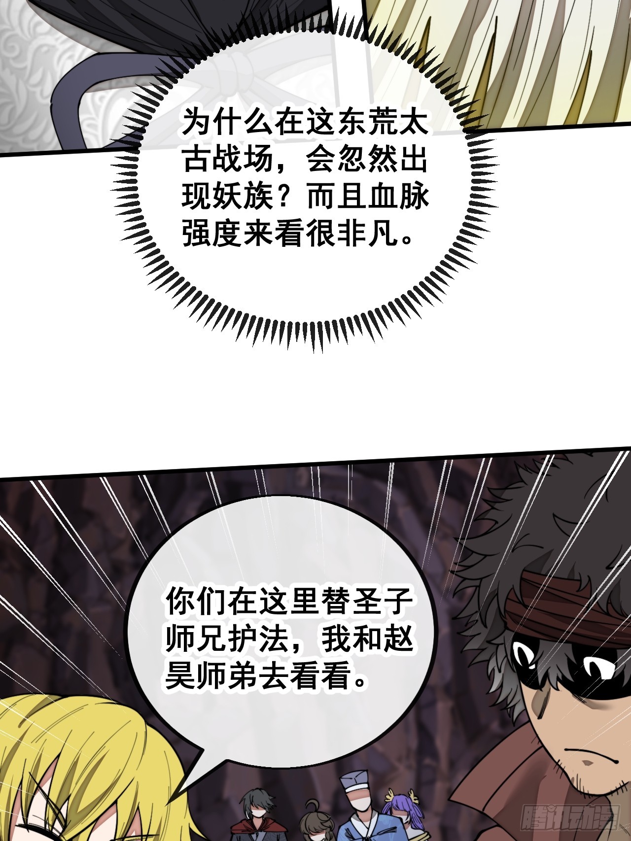 第一百六十话：对师兄无礼者，死29