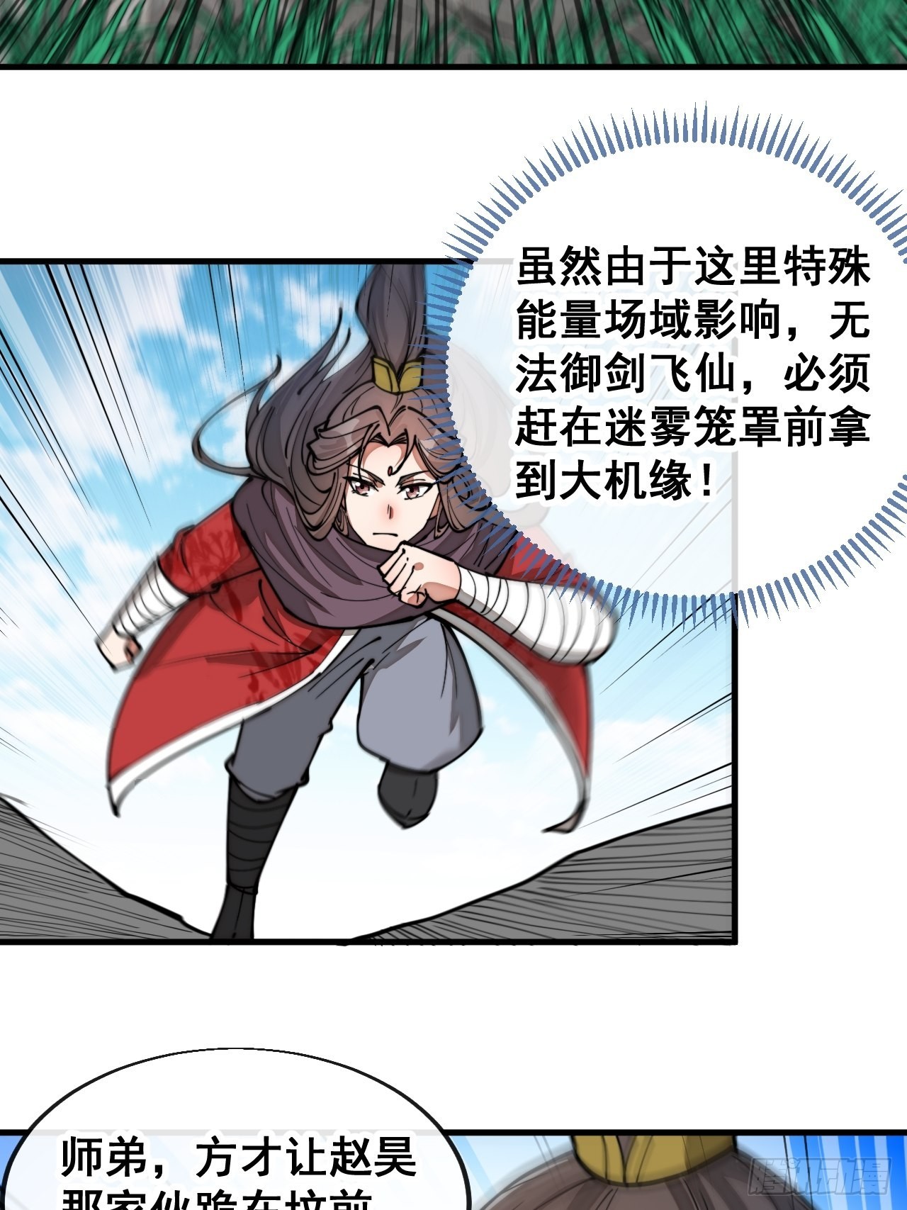 第八十六话：你跪在这里不要动21