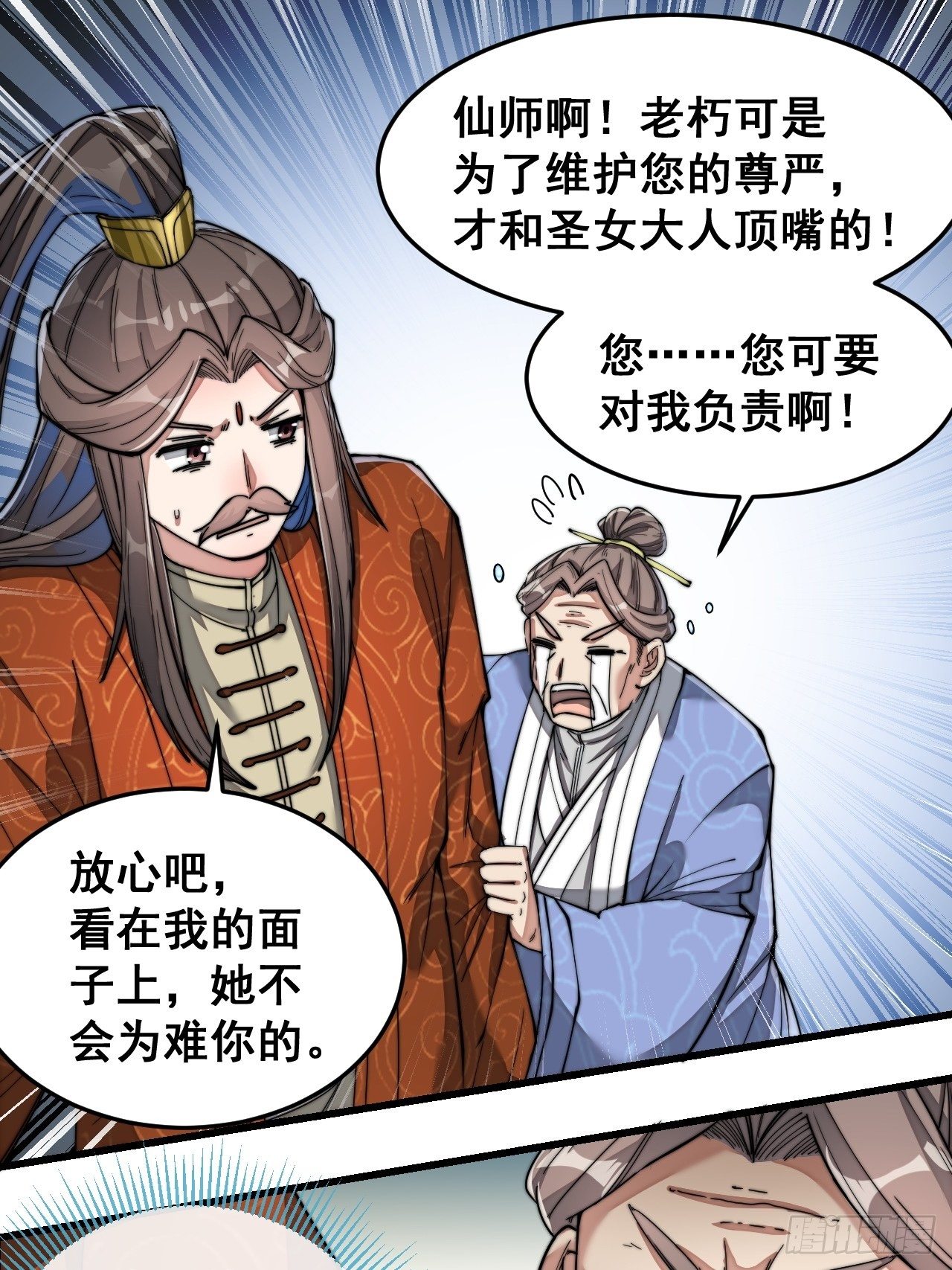 第三十八话：本殿下，终于绿了？35