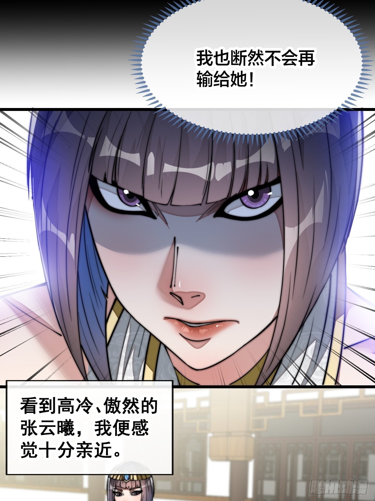 第六十六话：兰妃娘娘的宿敌30