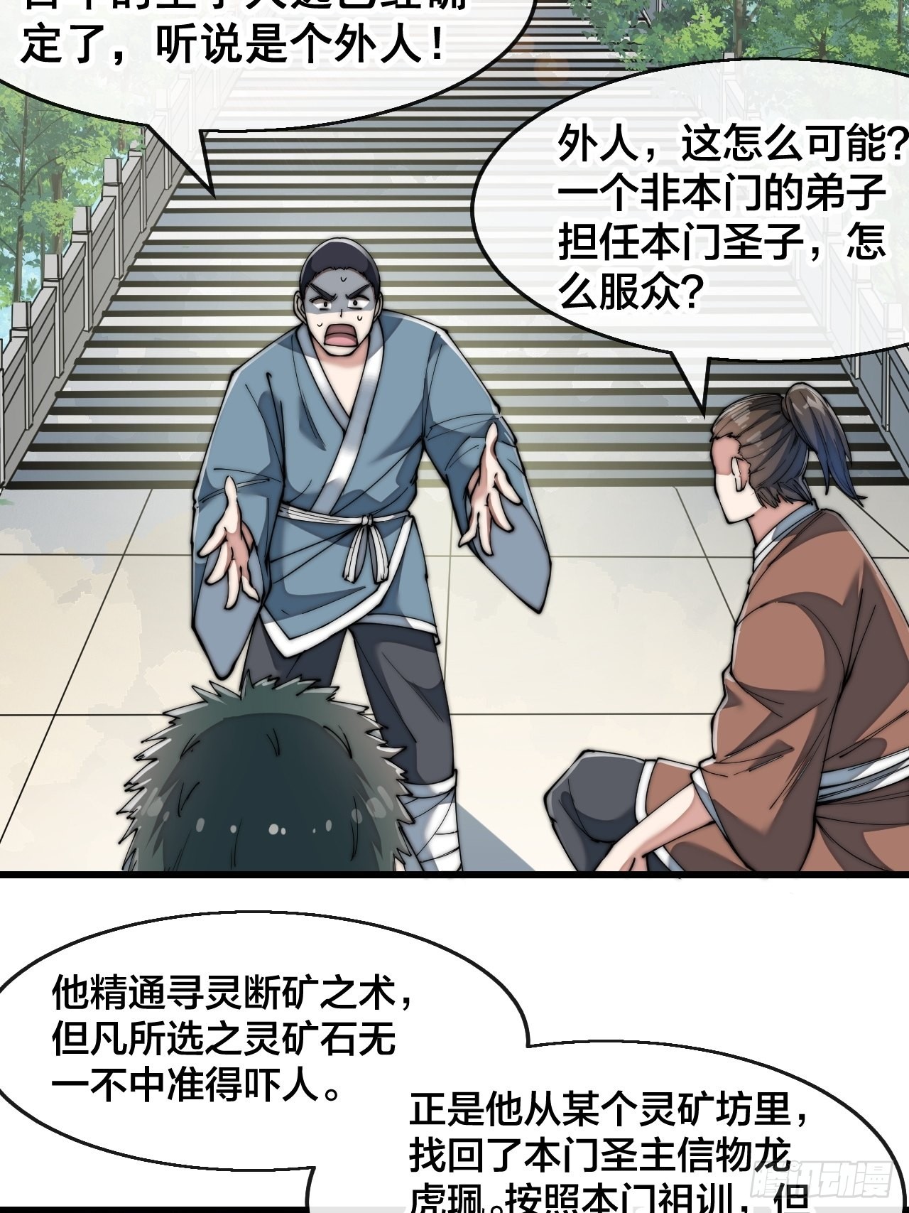 第六十六话：兰妃娘娘的宿敌5