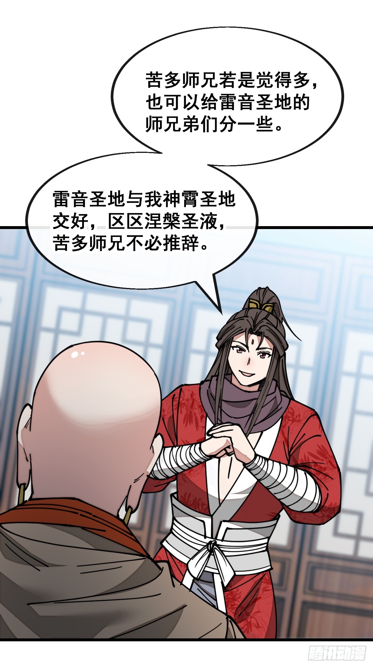 第一百二十四话：韭菜的收割方式17