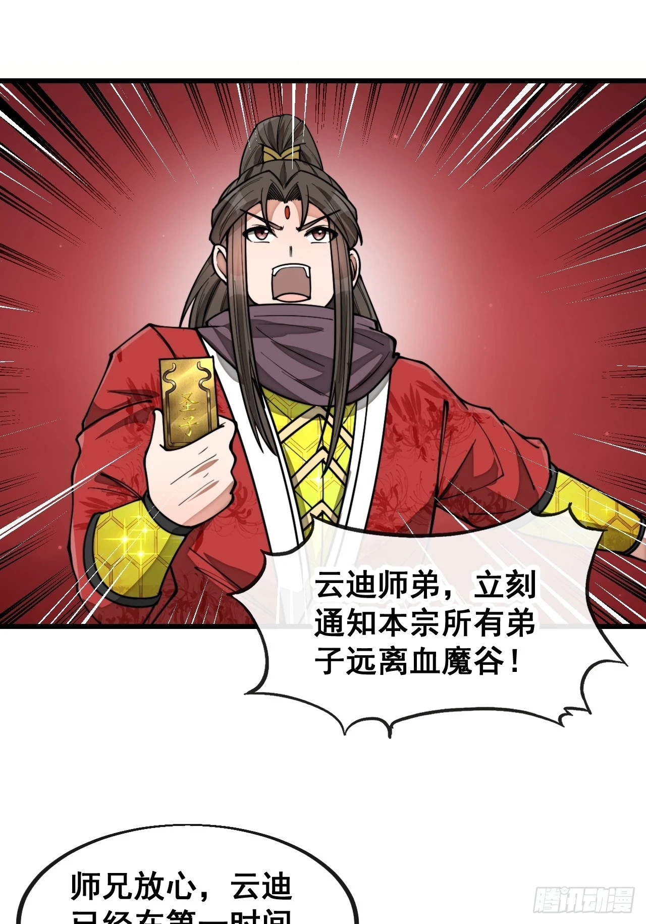 第一百七十二话：独自营救22