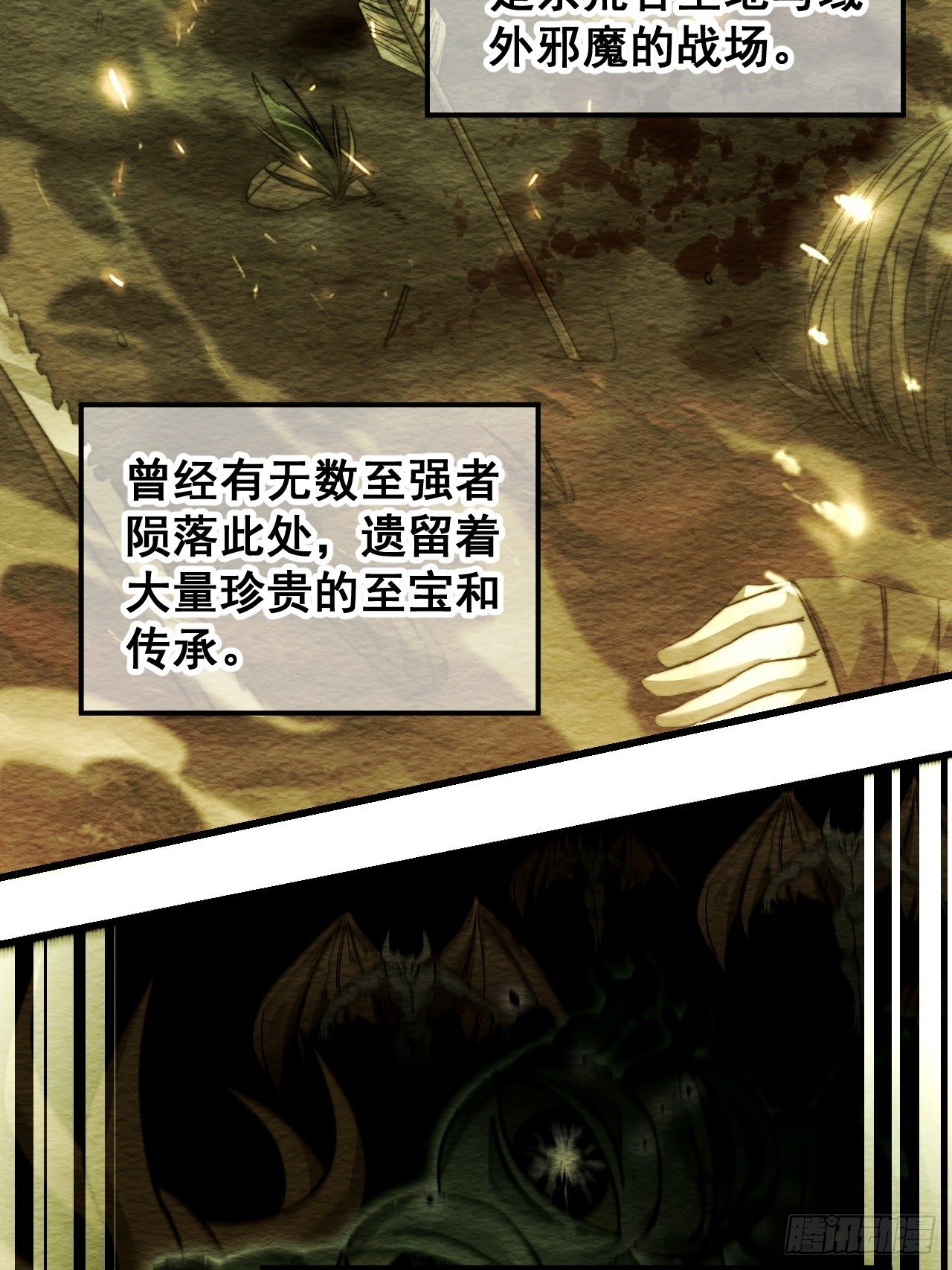 第三十六话：万灵园要变天了！3