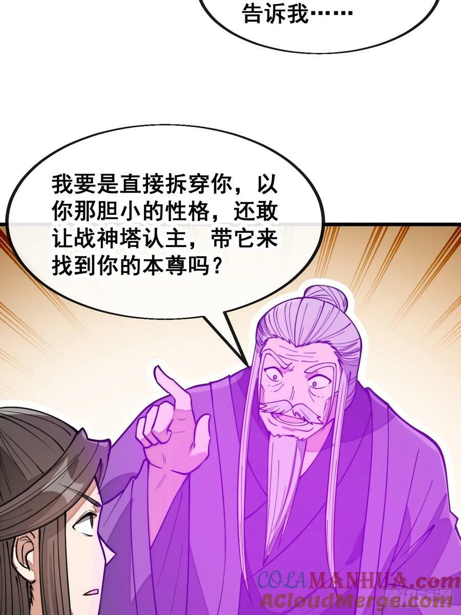 第二百零一话：勇夺魁首6