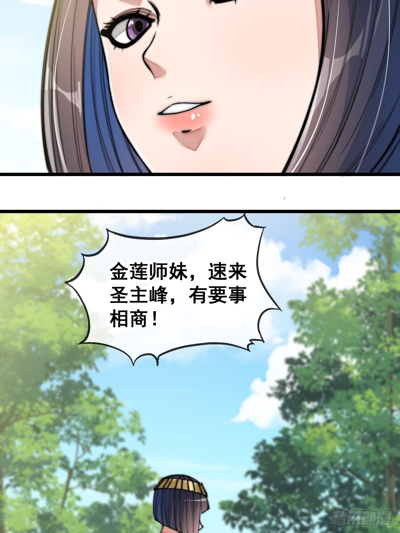 第六十六话：兰妃娘娘的宿敌15