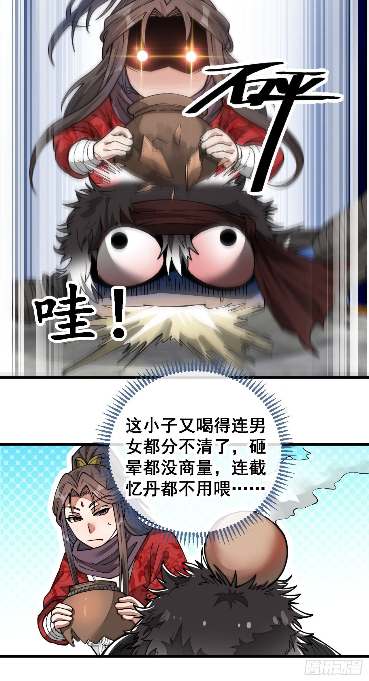 第八十四话：七步作诗赵日天12