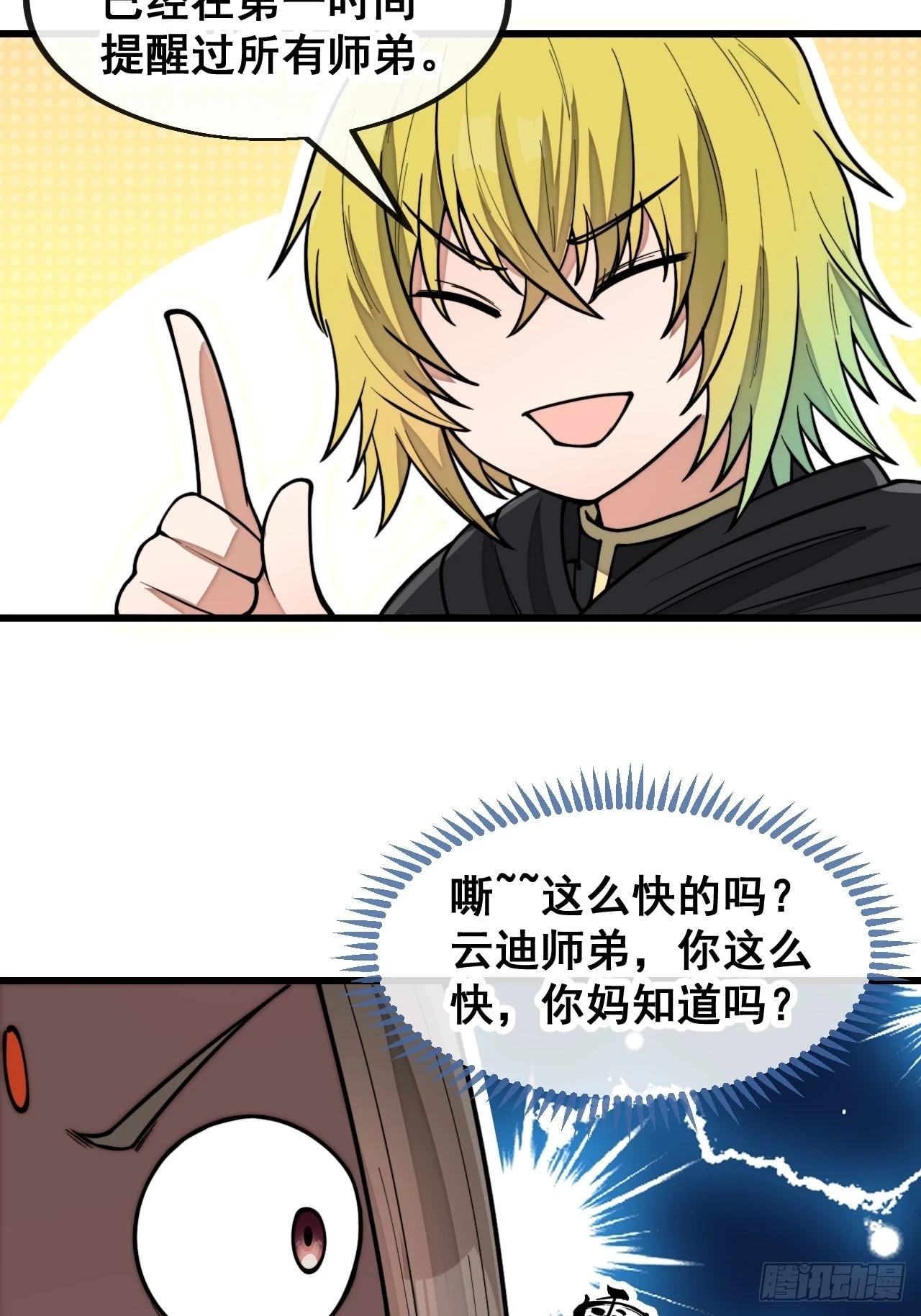 第一百七十二话：独自营救23