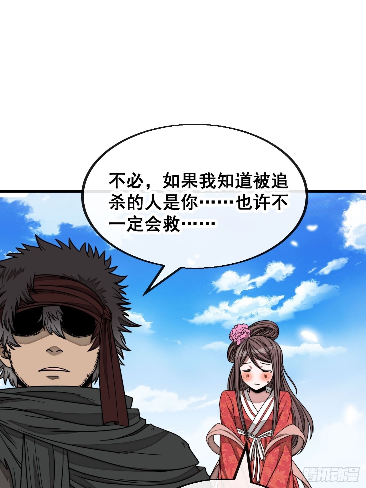 第一百一十一话：不做夫妻去追星27