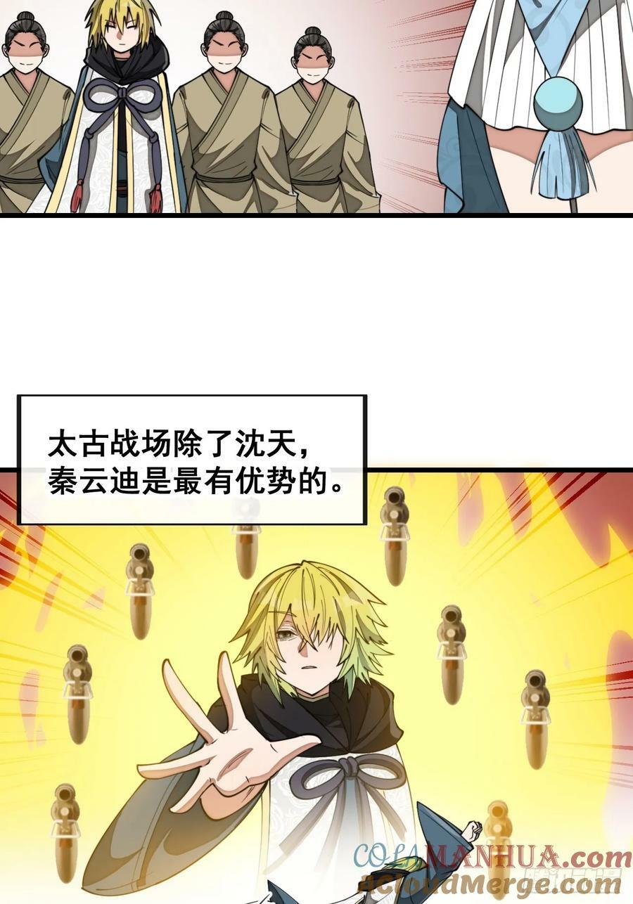 第二百零二话：最强天才10