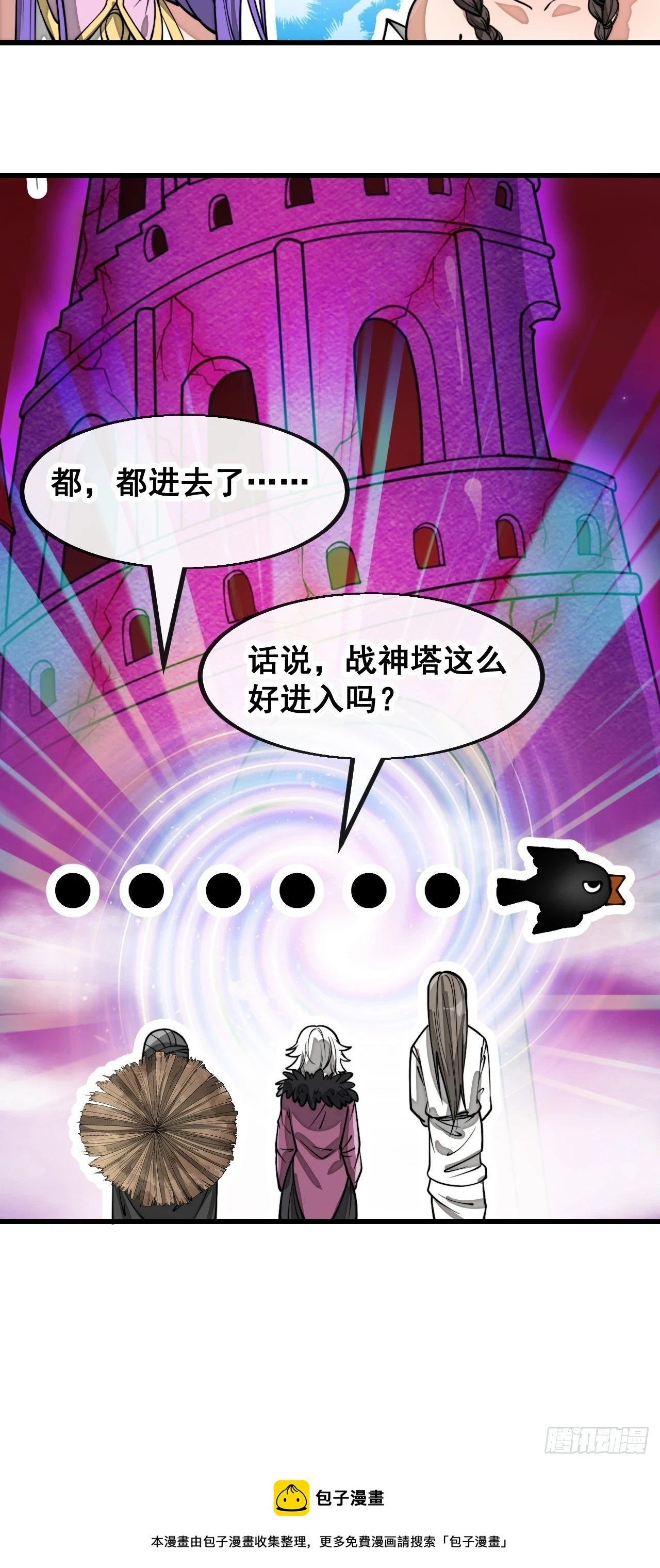 第一百八十话：仙界坠落之塔36