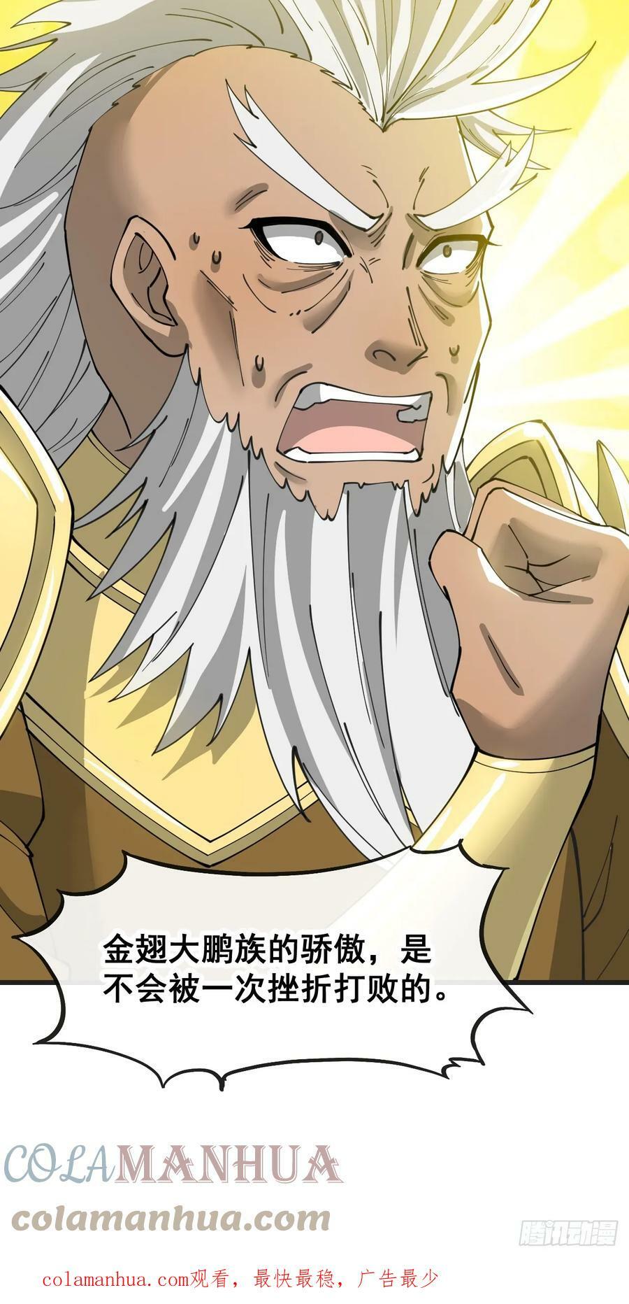 第一百八十三话：决斗38