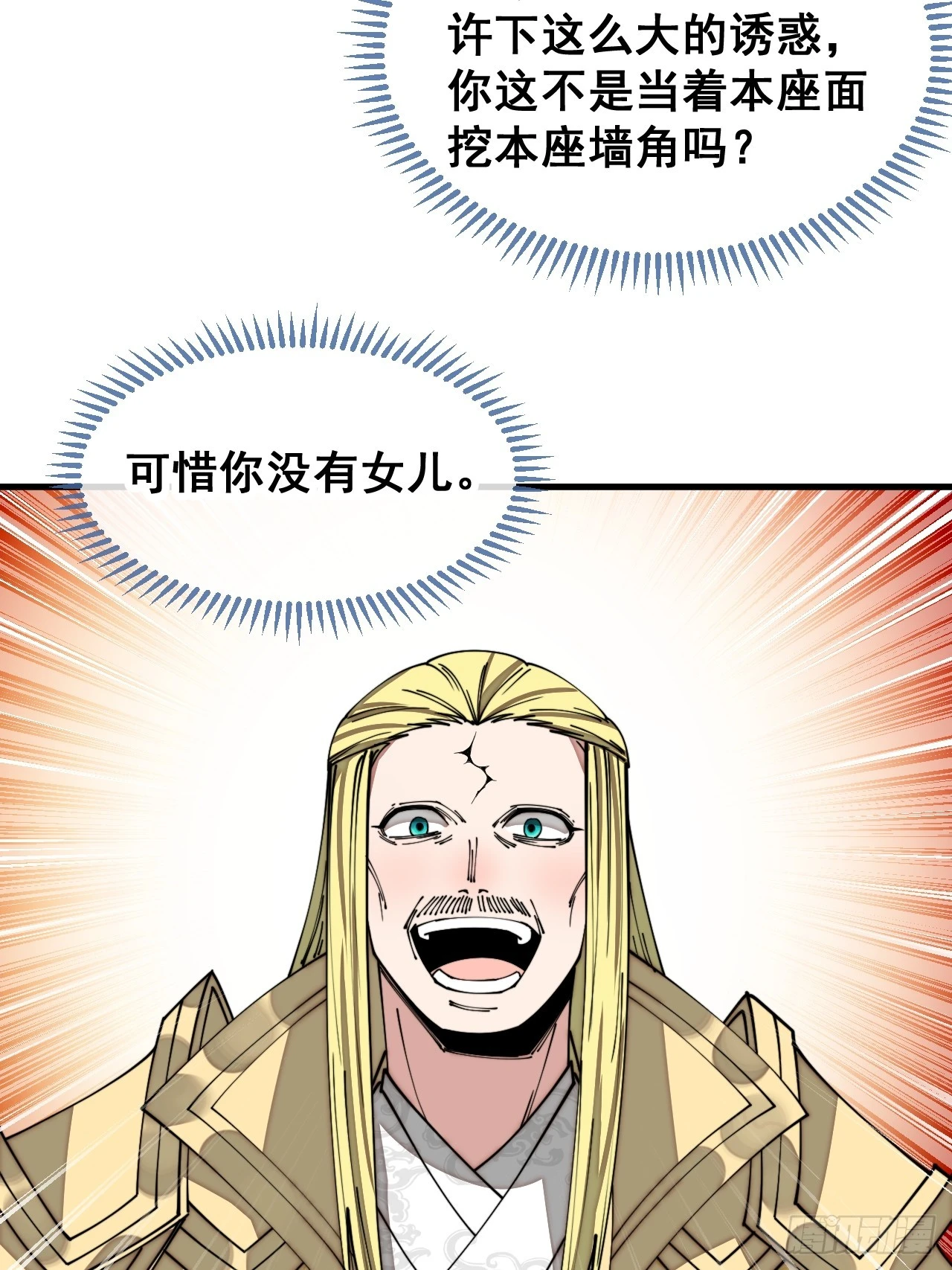 第一百二十六话：佛主都柠檬了26
