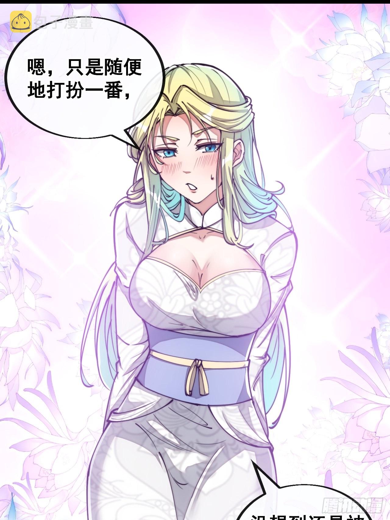 第七十九话：师姐越煞，敌人越怕13