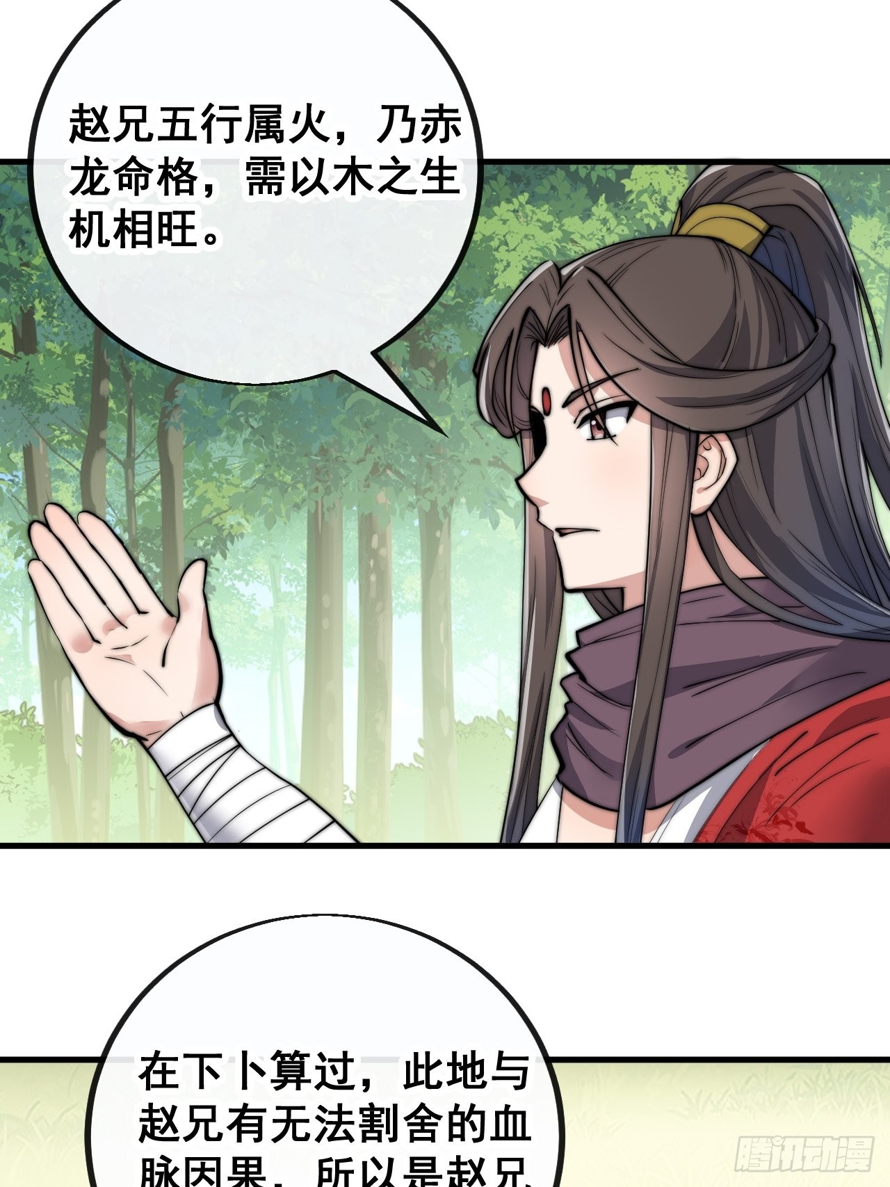 第八十五话：您的老爷爷已祭天32
