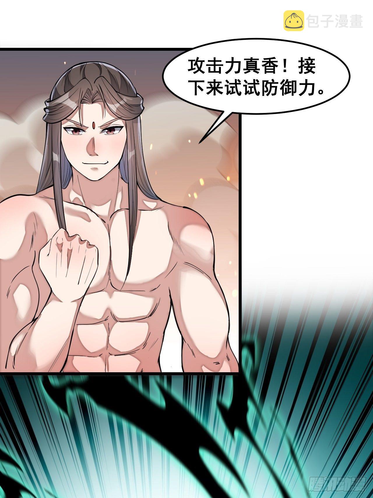 第四十二话：玄武甲7
