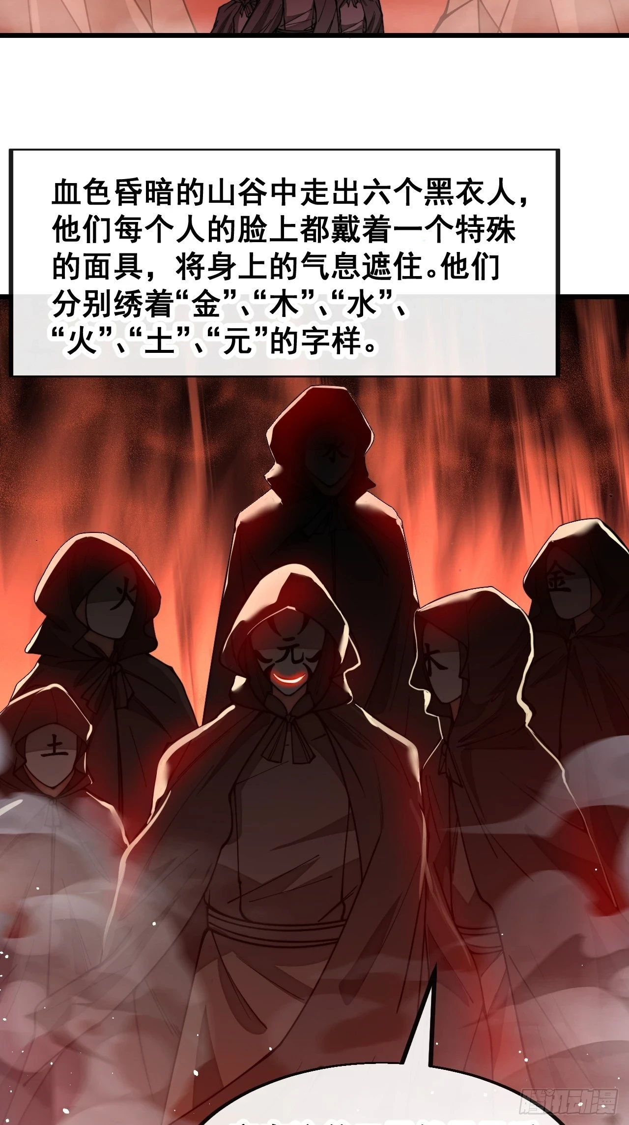 第一百七十一话：神秘的圣殿之人8