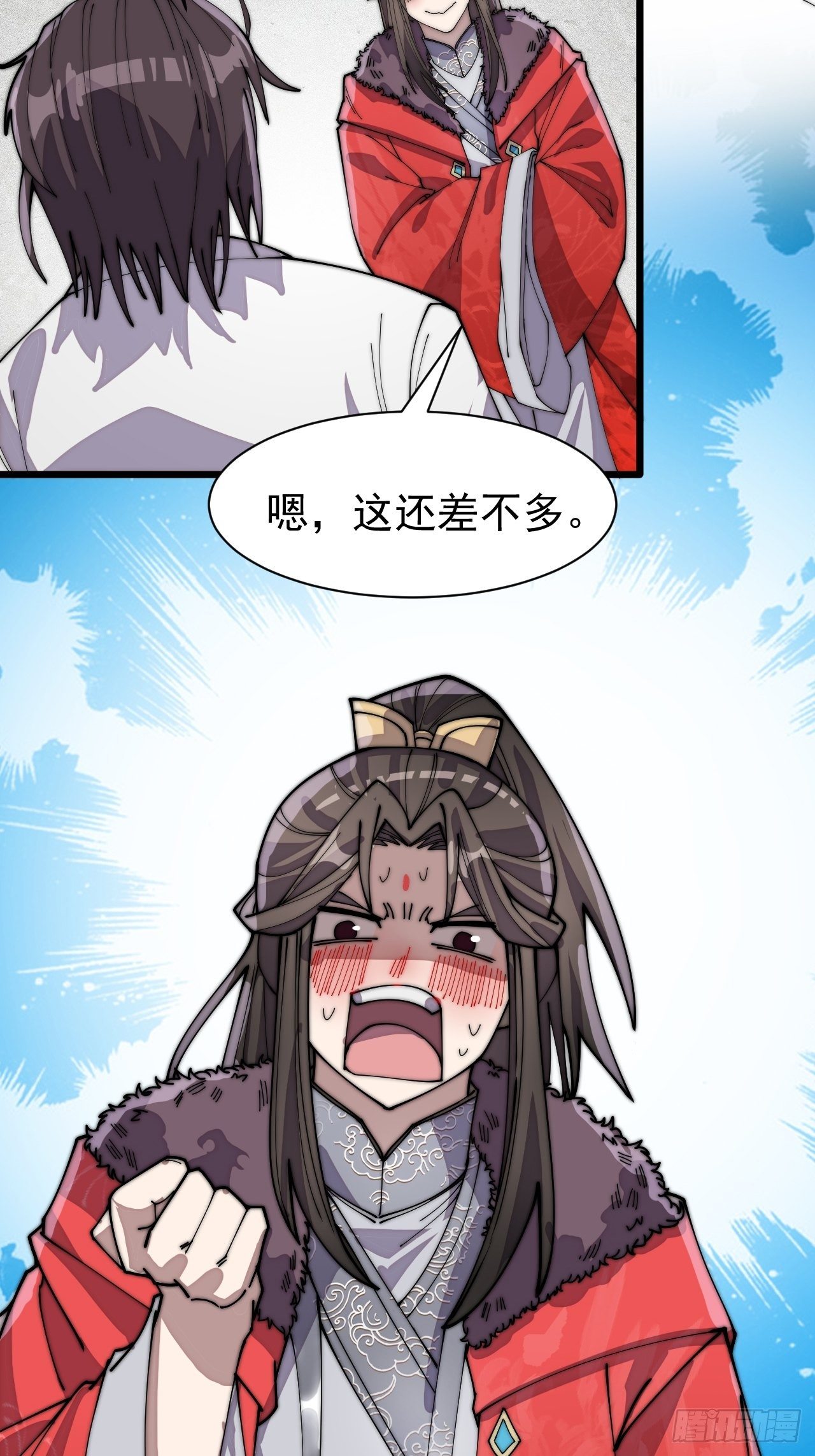 第四话：提升气运的办法18