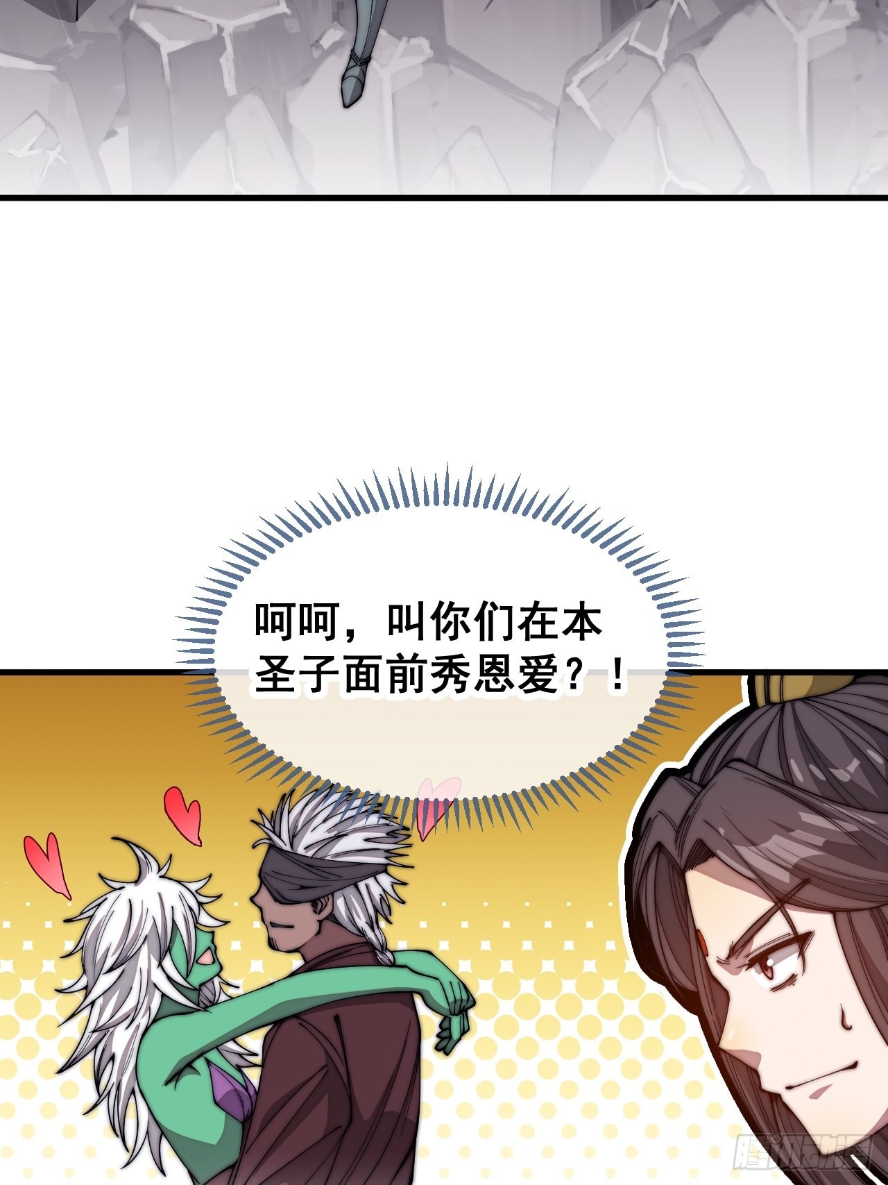 第一百零九话：秀恩爱，死得快11