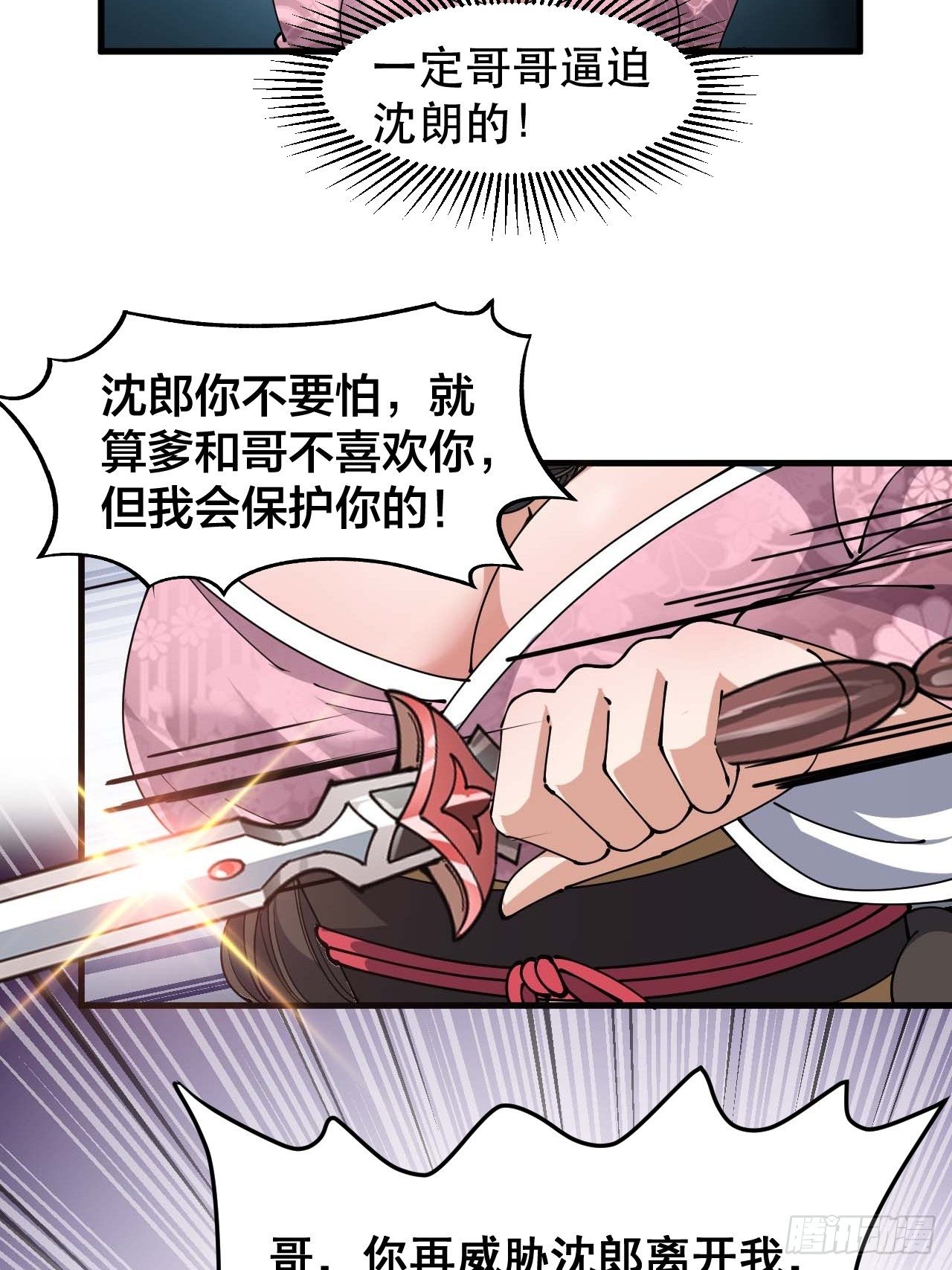 第十二话：能不能不要脑补！7
