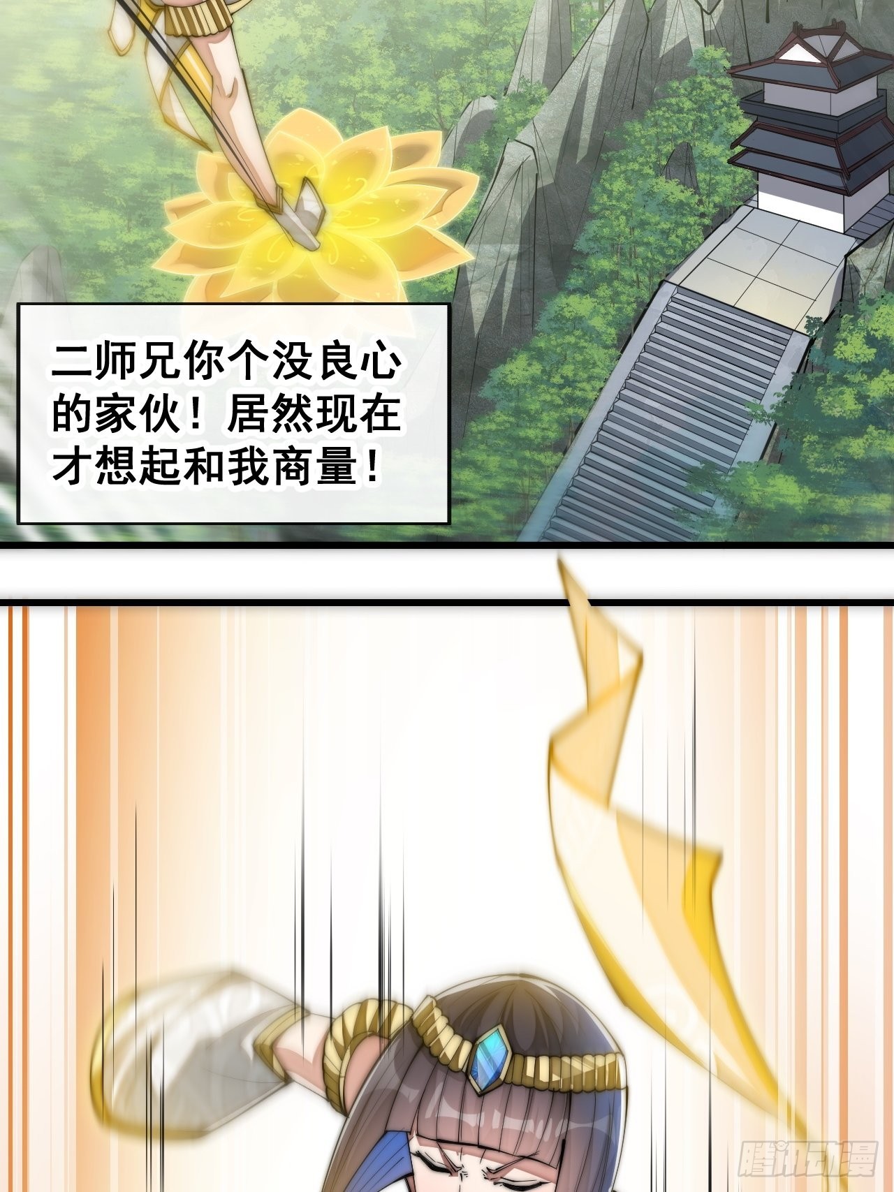 第六十六话：兰妃娘娘的宿敌33