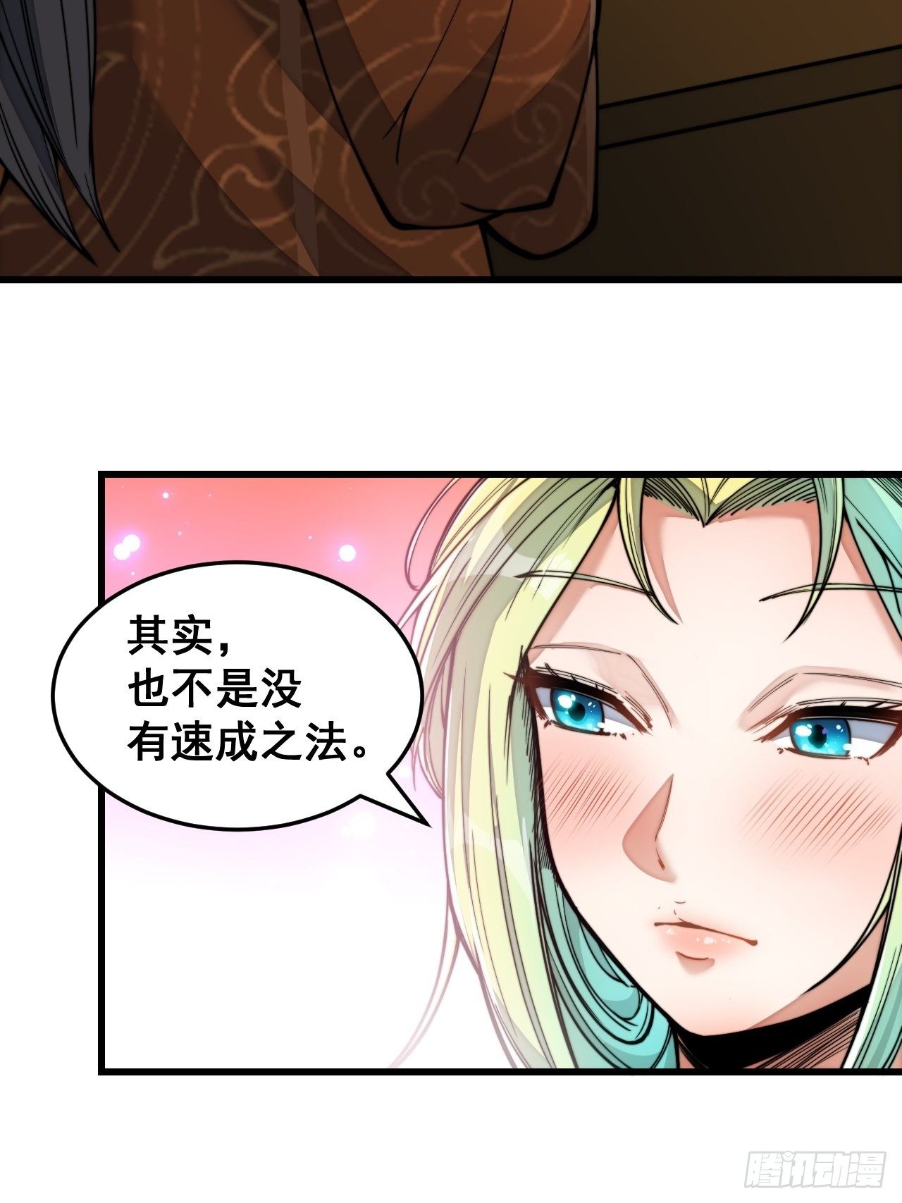 第五十五话：我们双修吧～31