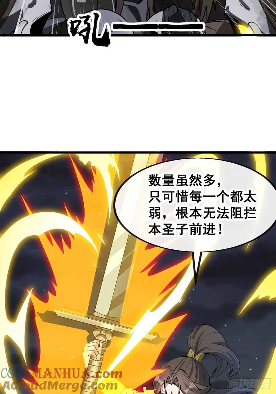 第二百二十六话：同阶无敌26