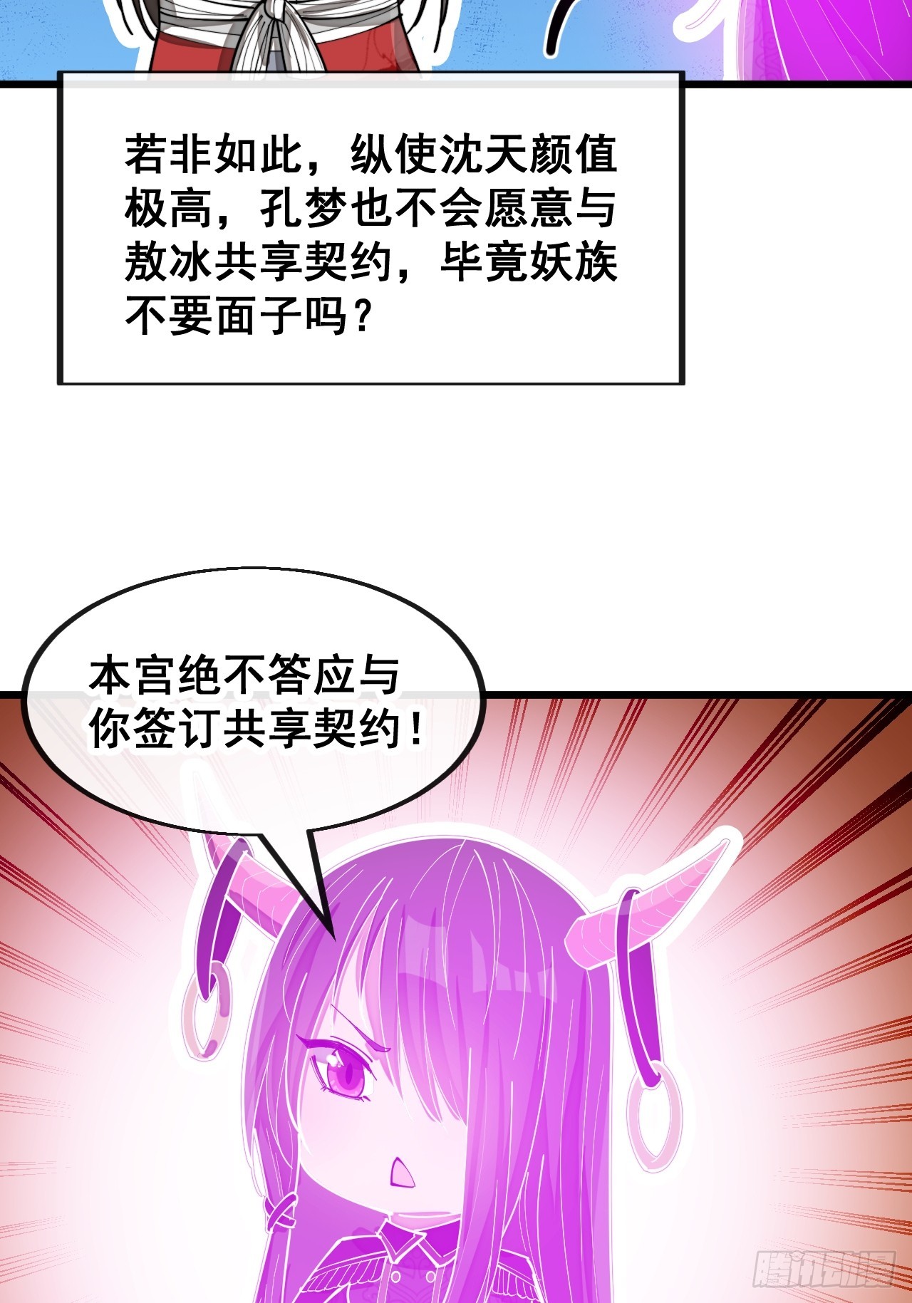 第一百六十六话：趁你病，要你命4