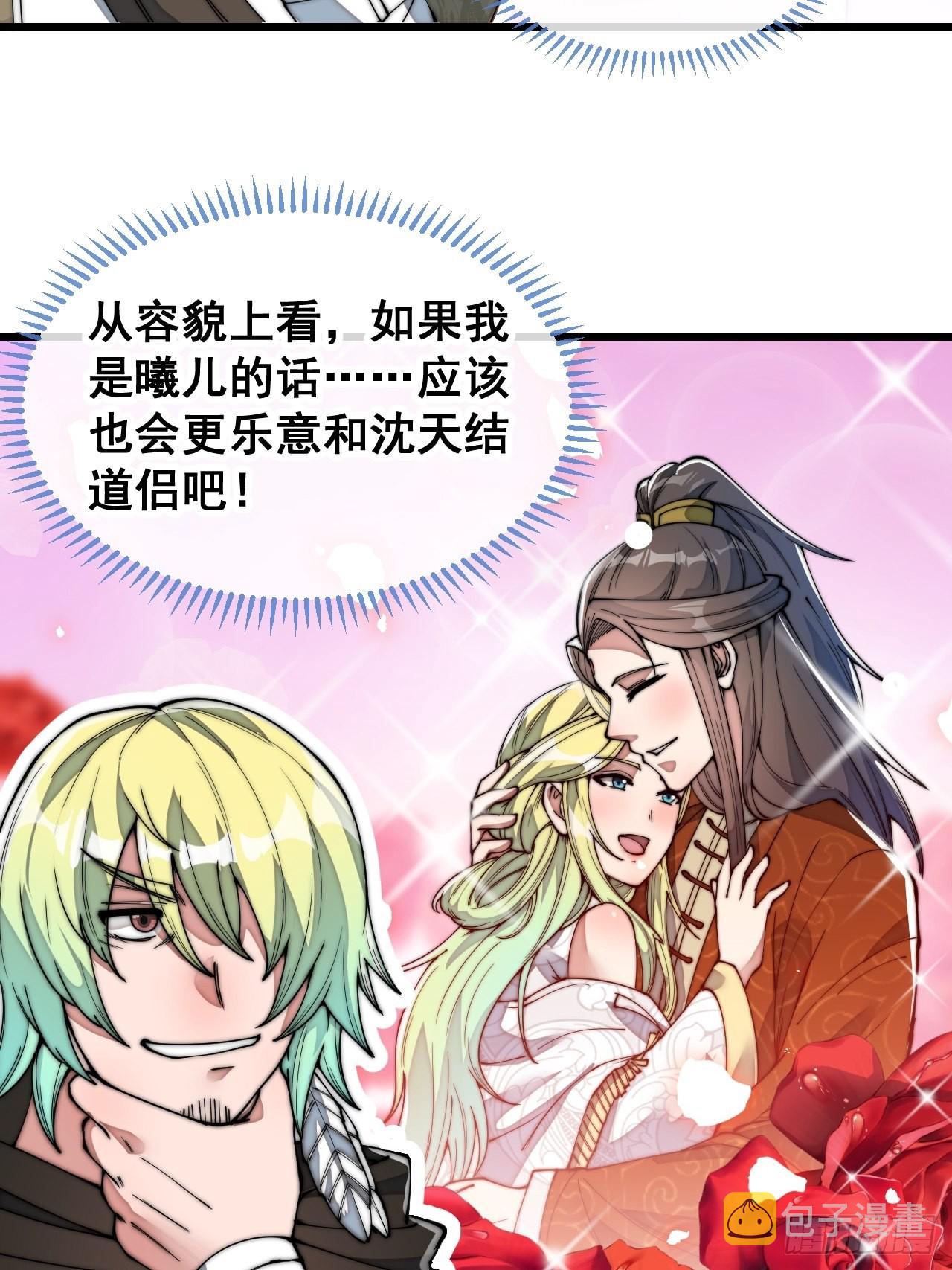 第七十二话：脑子是个好东西！36