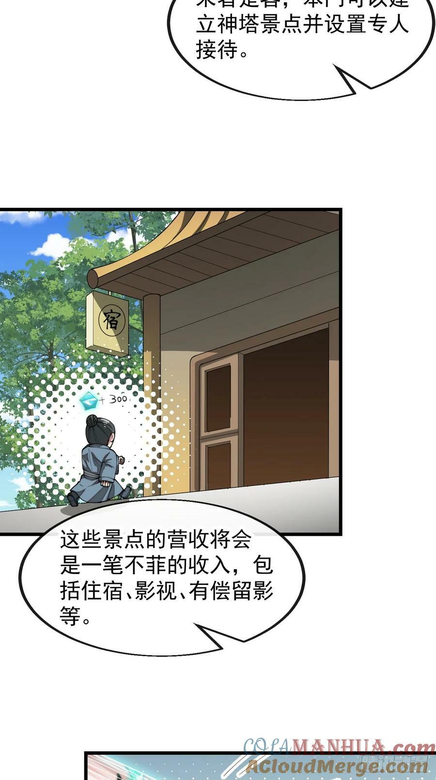 第一百九十九话：杀人灭口更划算4