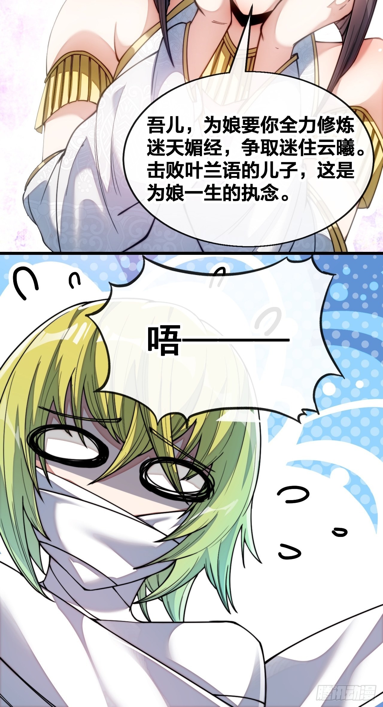 第六十七话：老师，是你吗老师？45