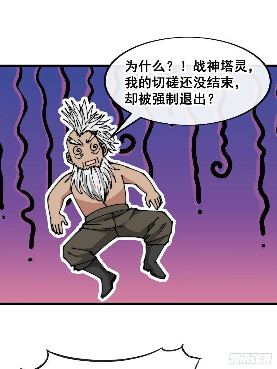 第一百九十话：收割气运5