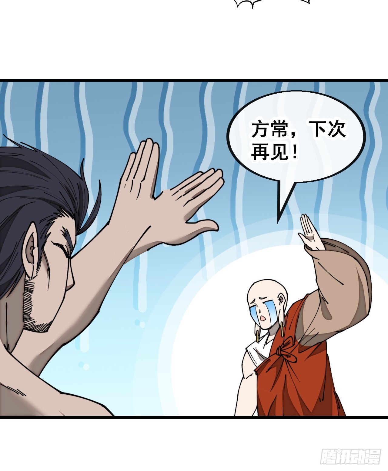 第一百二十六话：佛主都柠檬了21